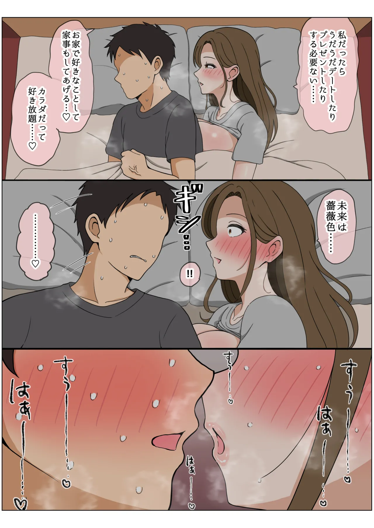 Page 72