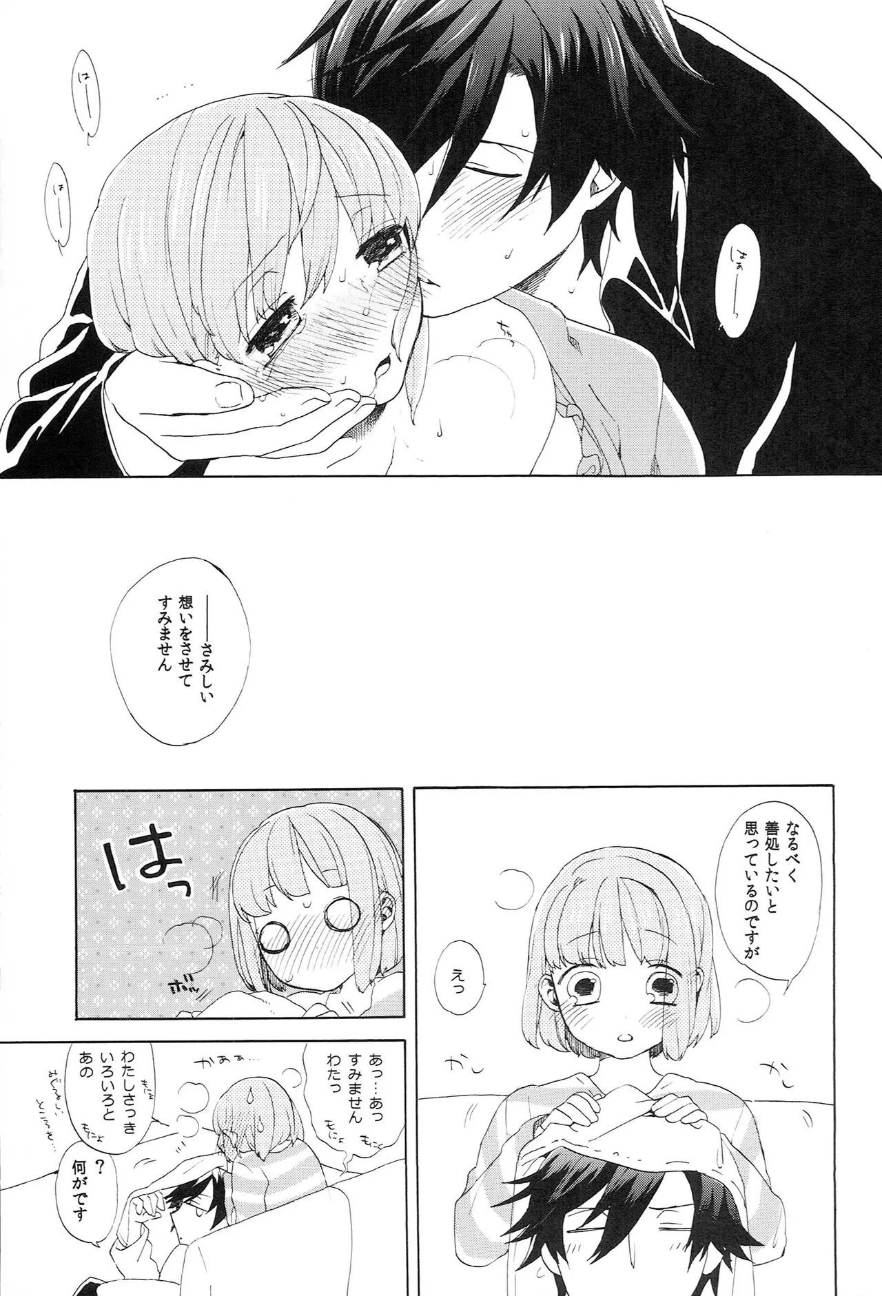 Page 171