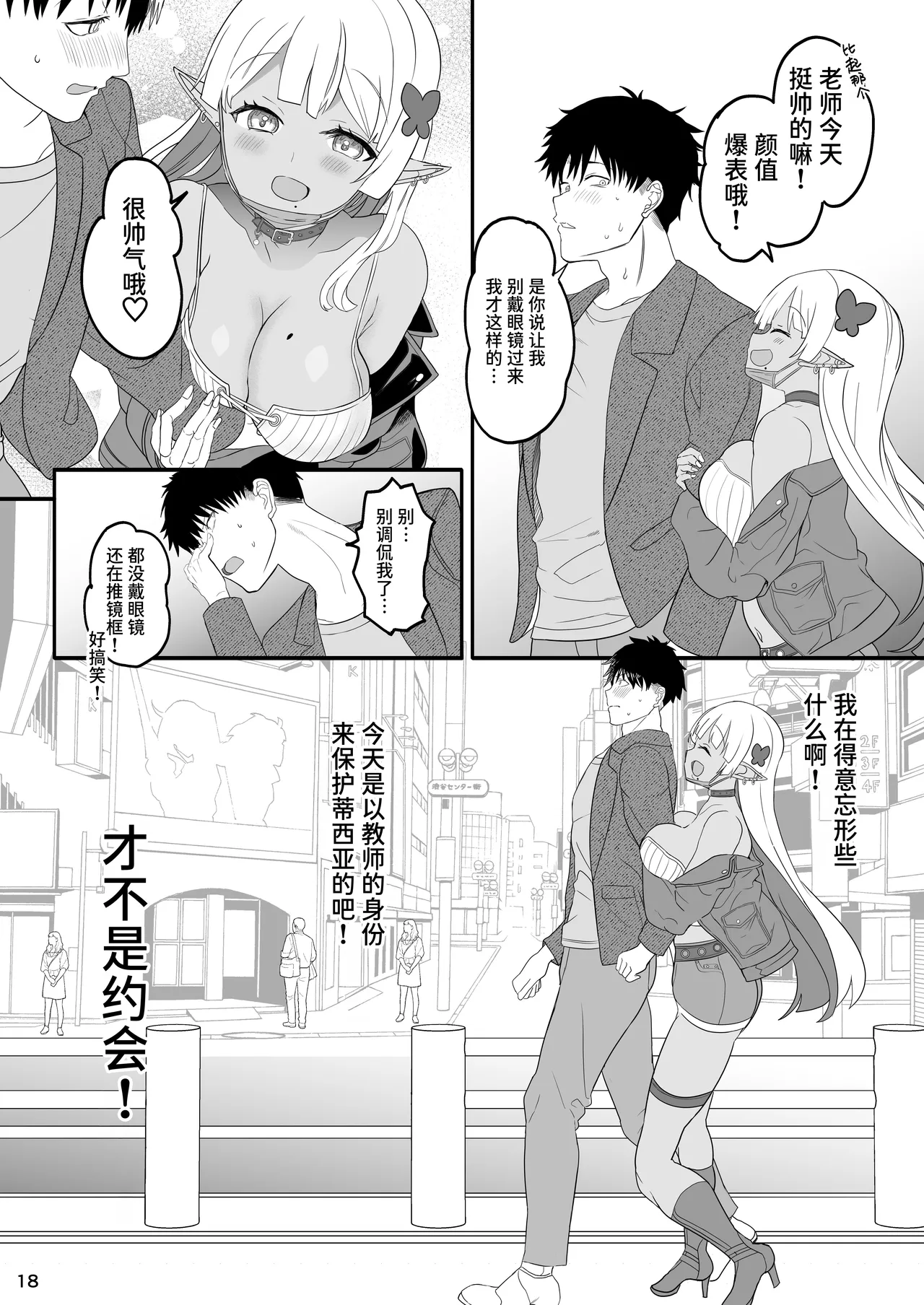 Page 18