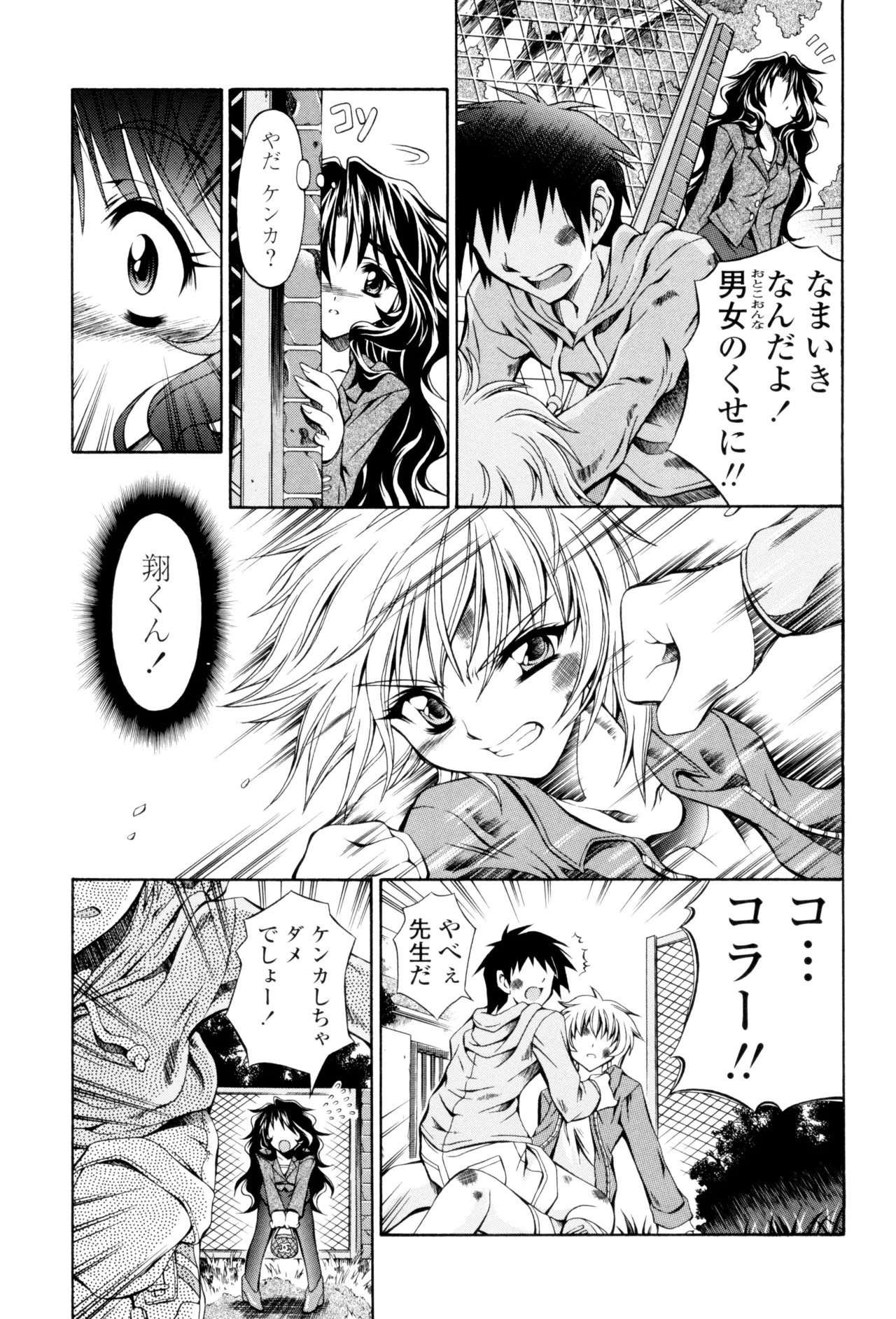 Page 143