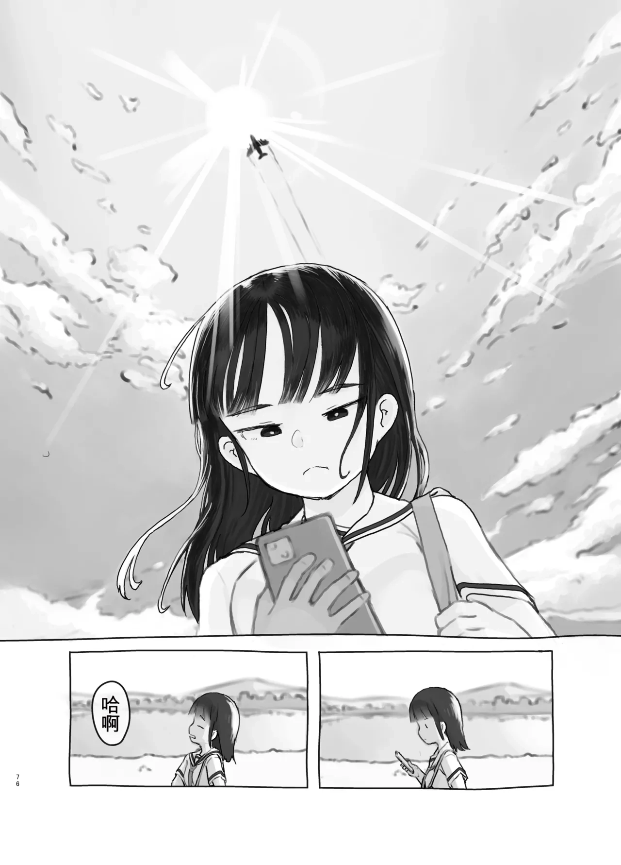 Page 76