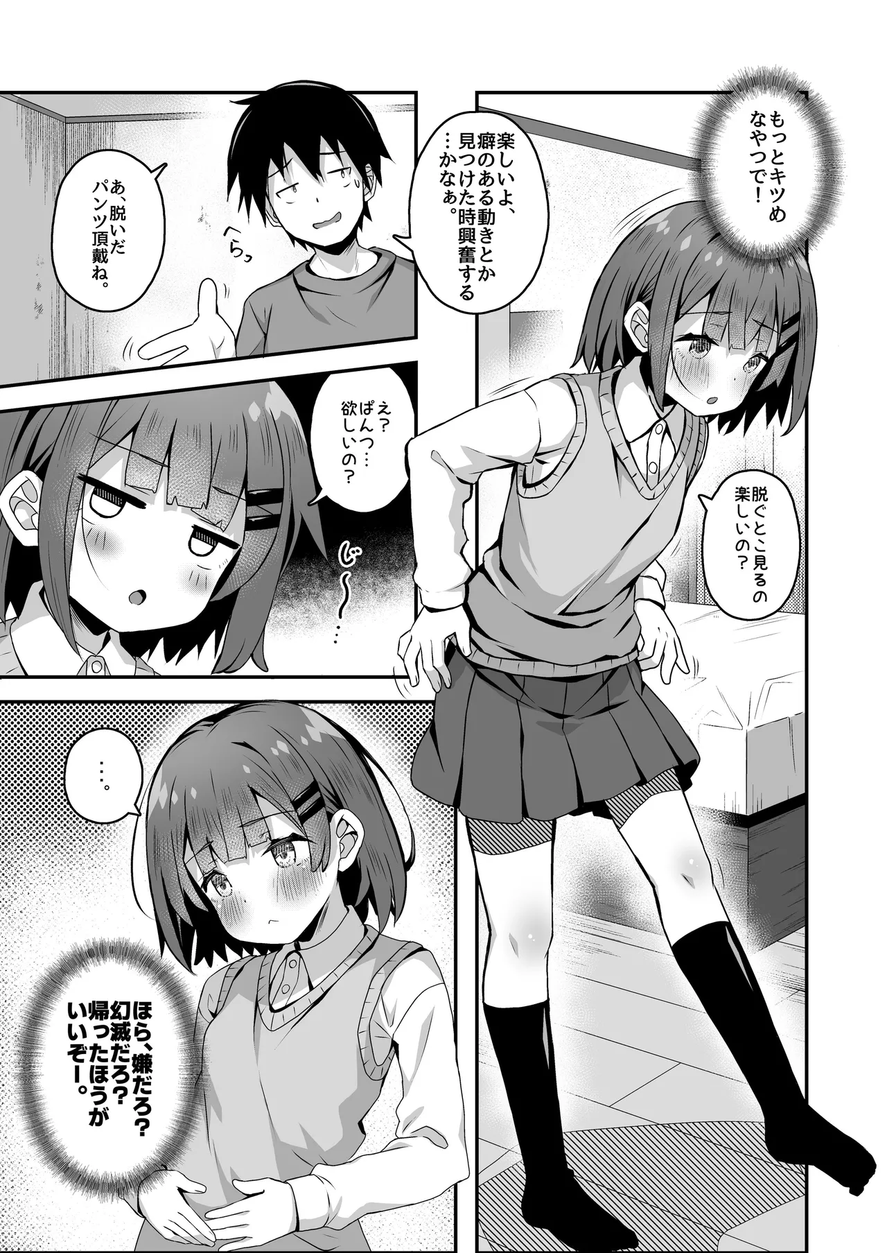 Page 39