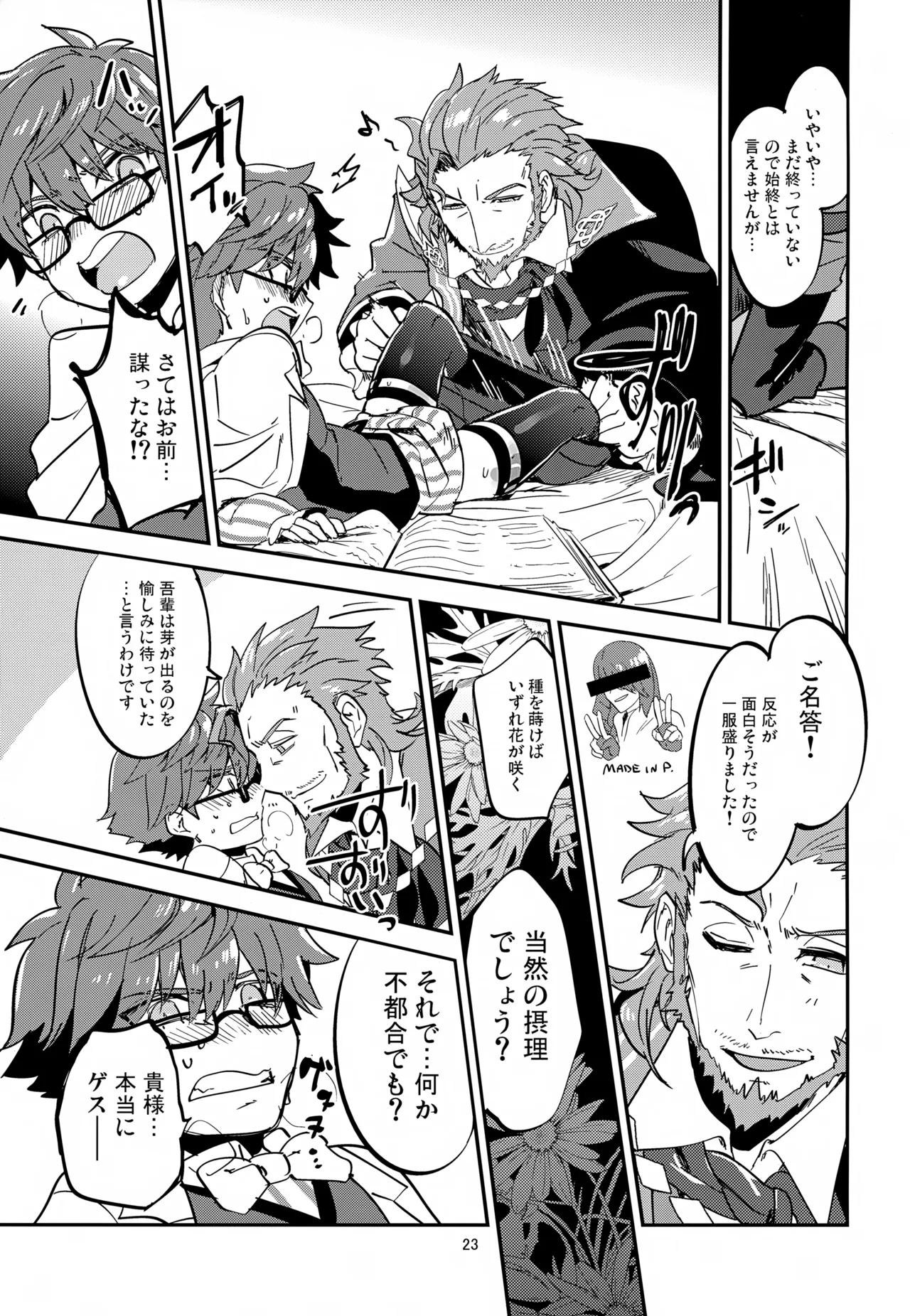 Page 24