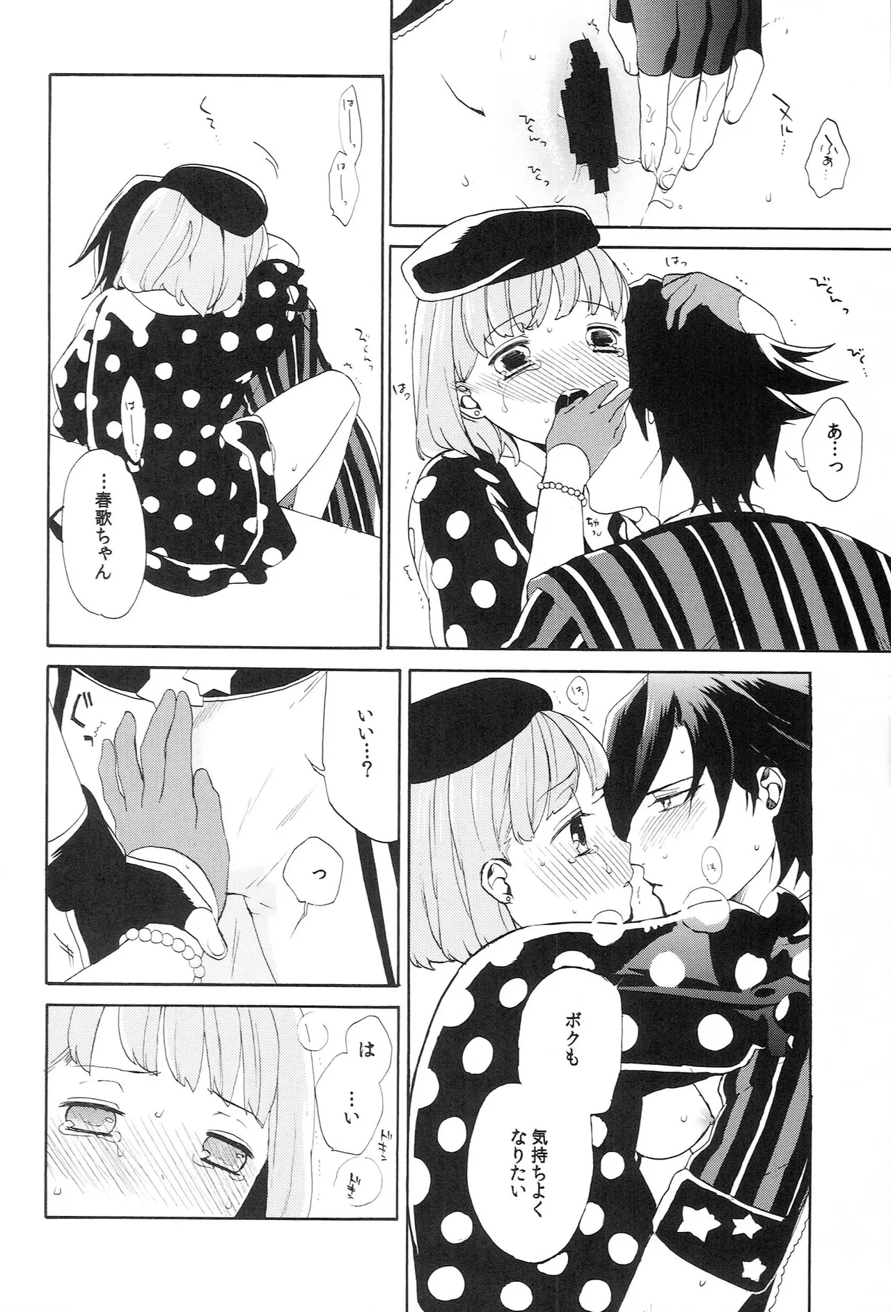 Page 110
