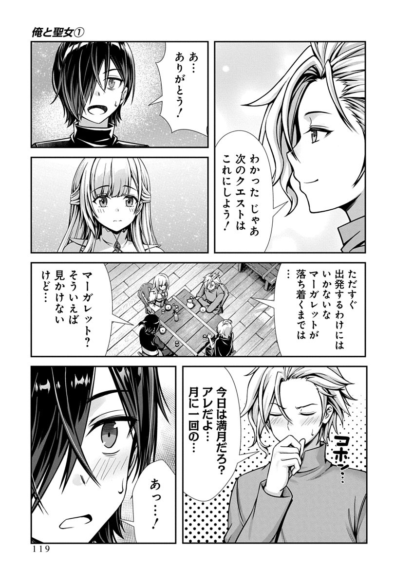 Page 121
