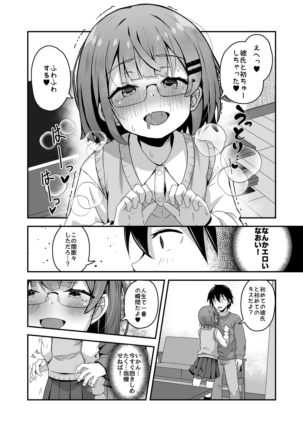 Page 113