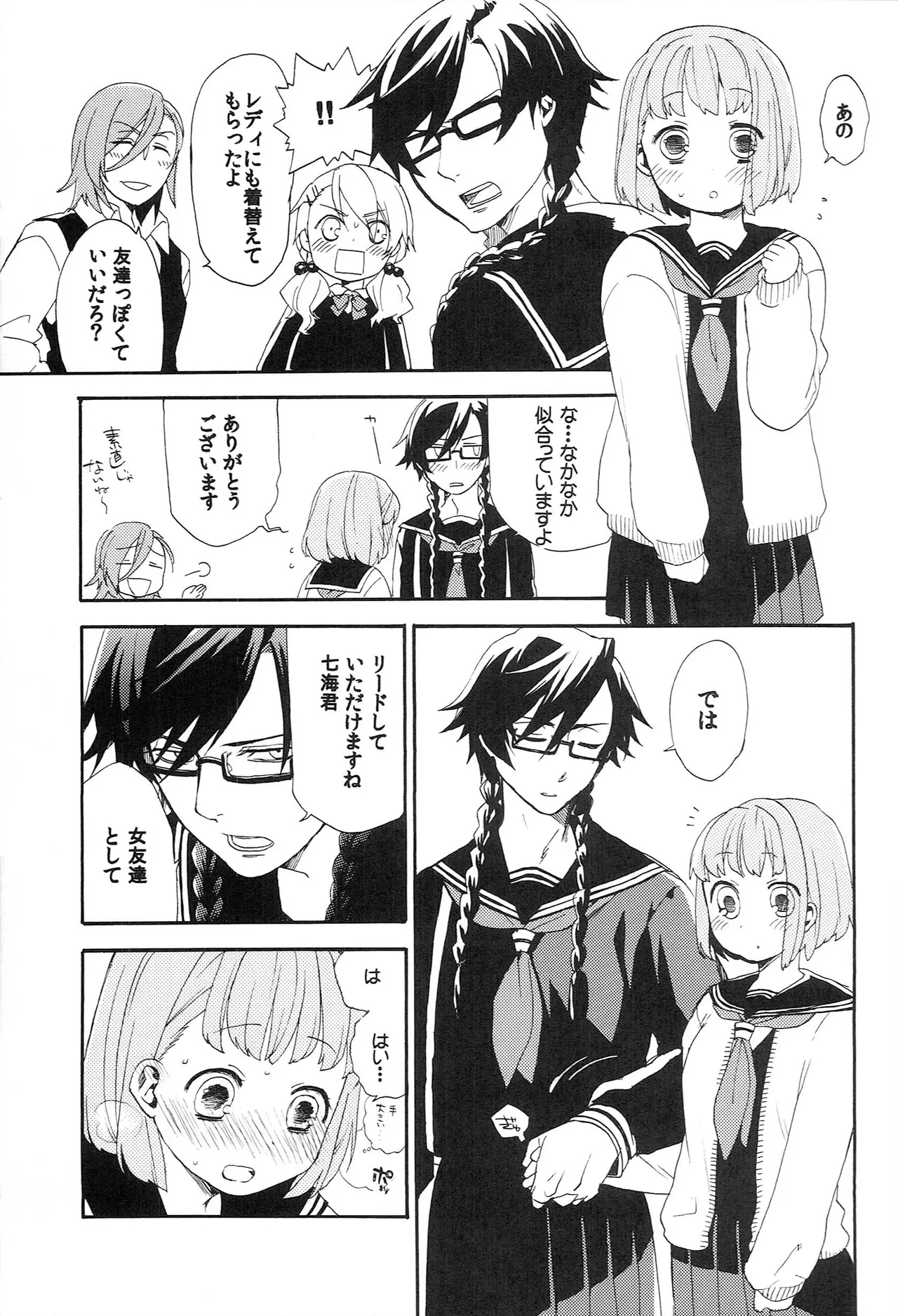 Page 7