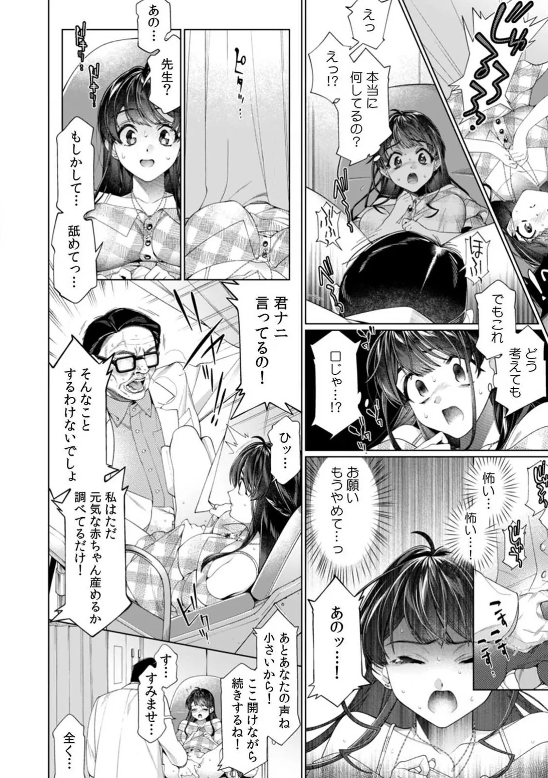 Page 81