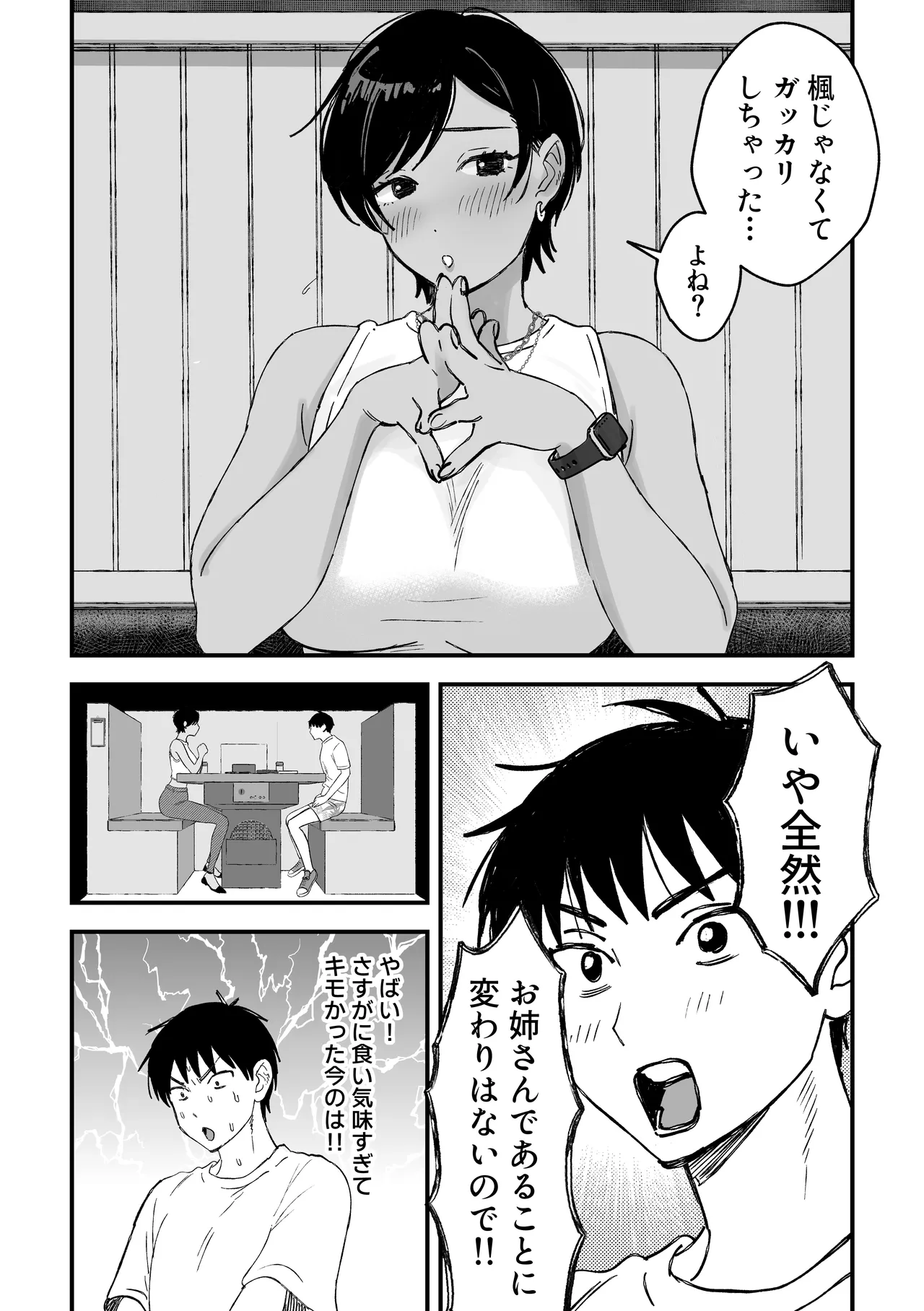 Page 29