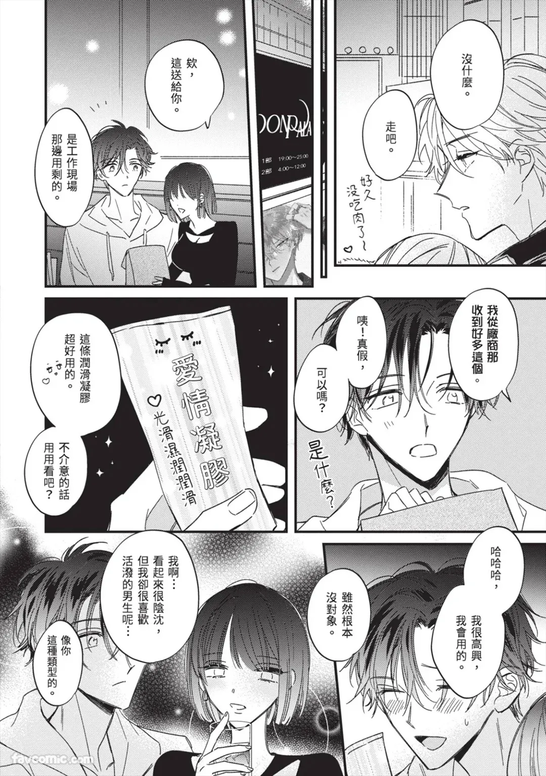 Page 71