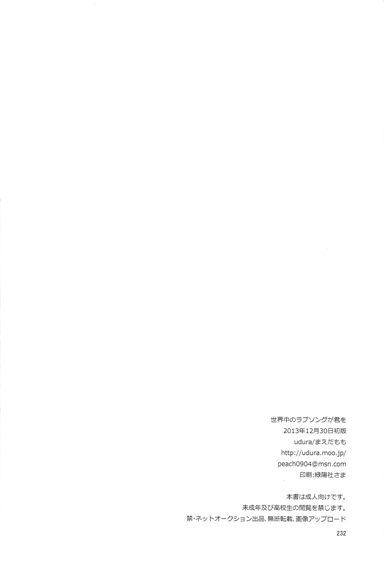 Page 232
