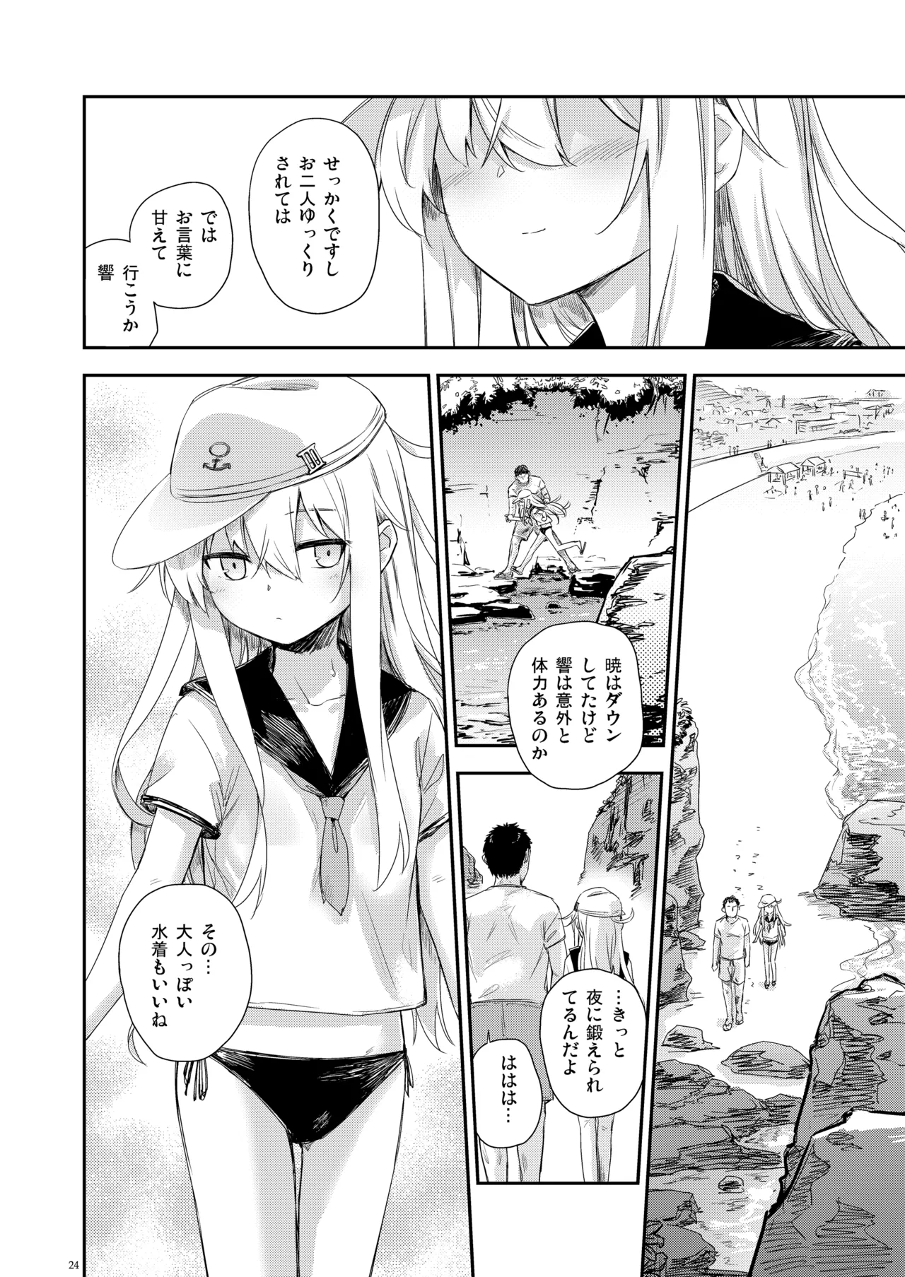 Page 23