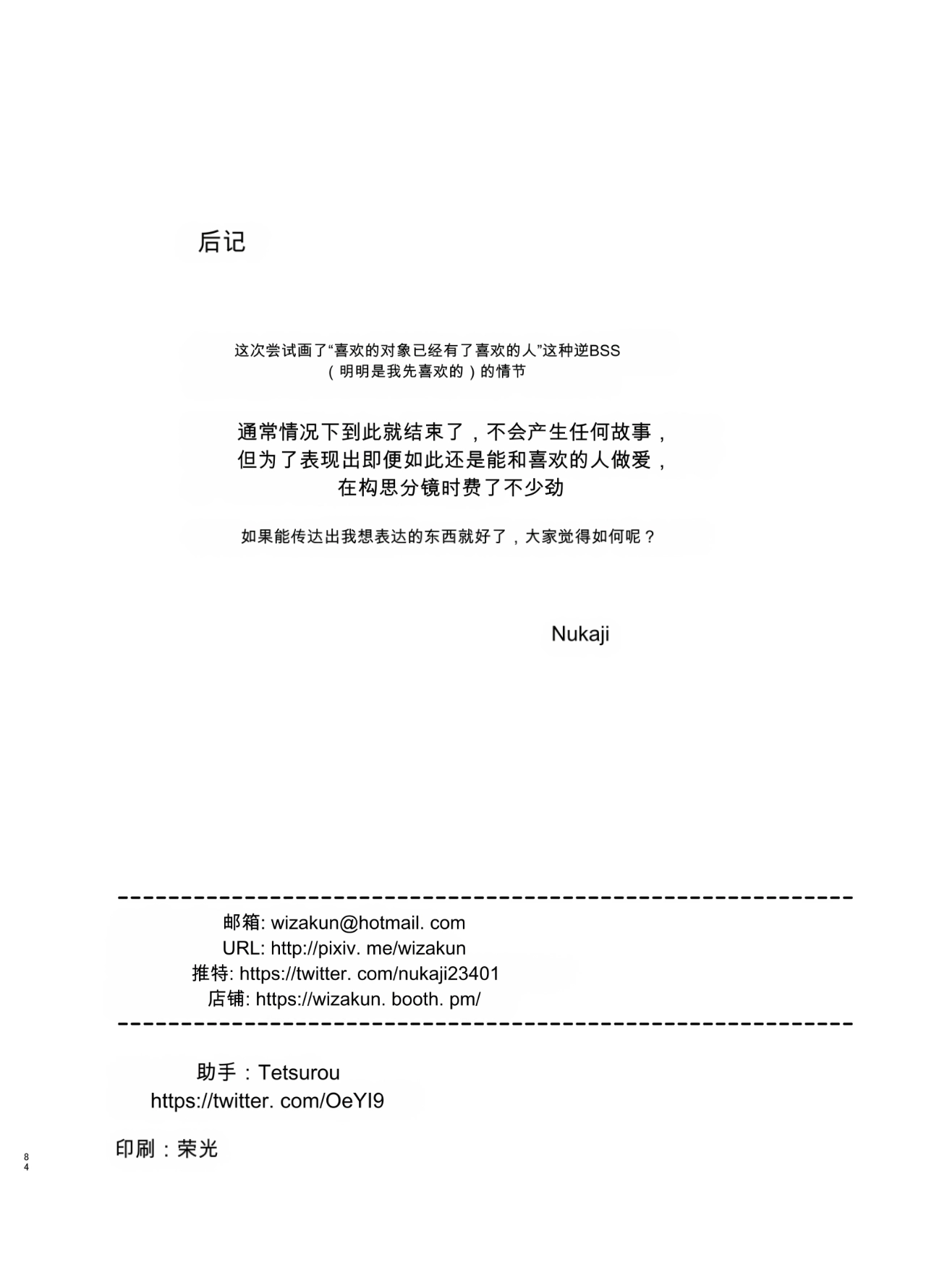 Page 84