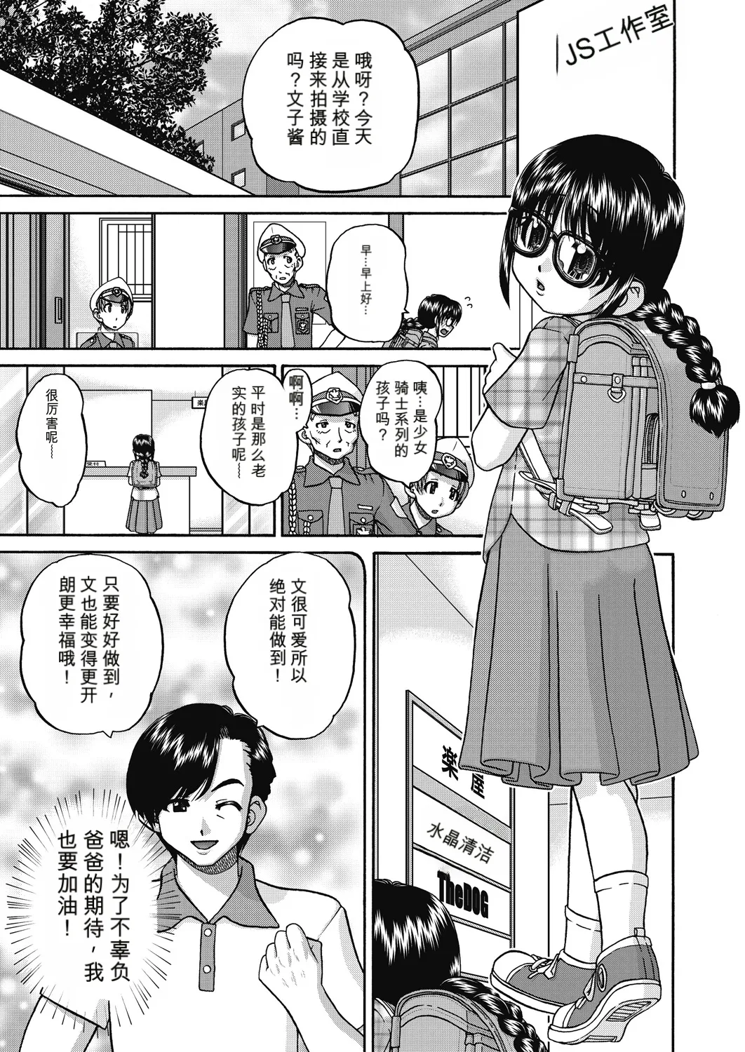 Page 173