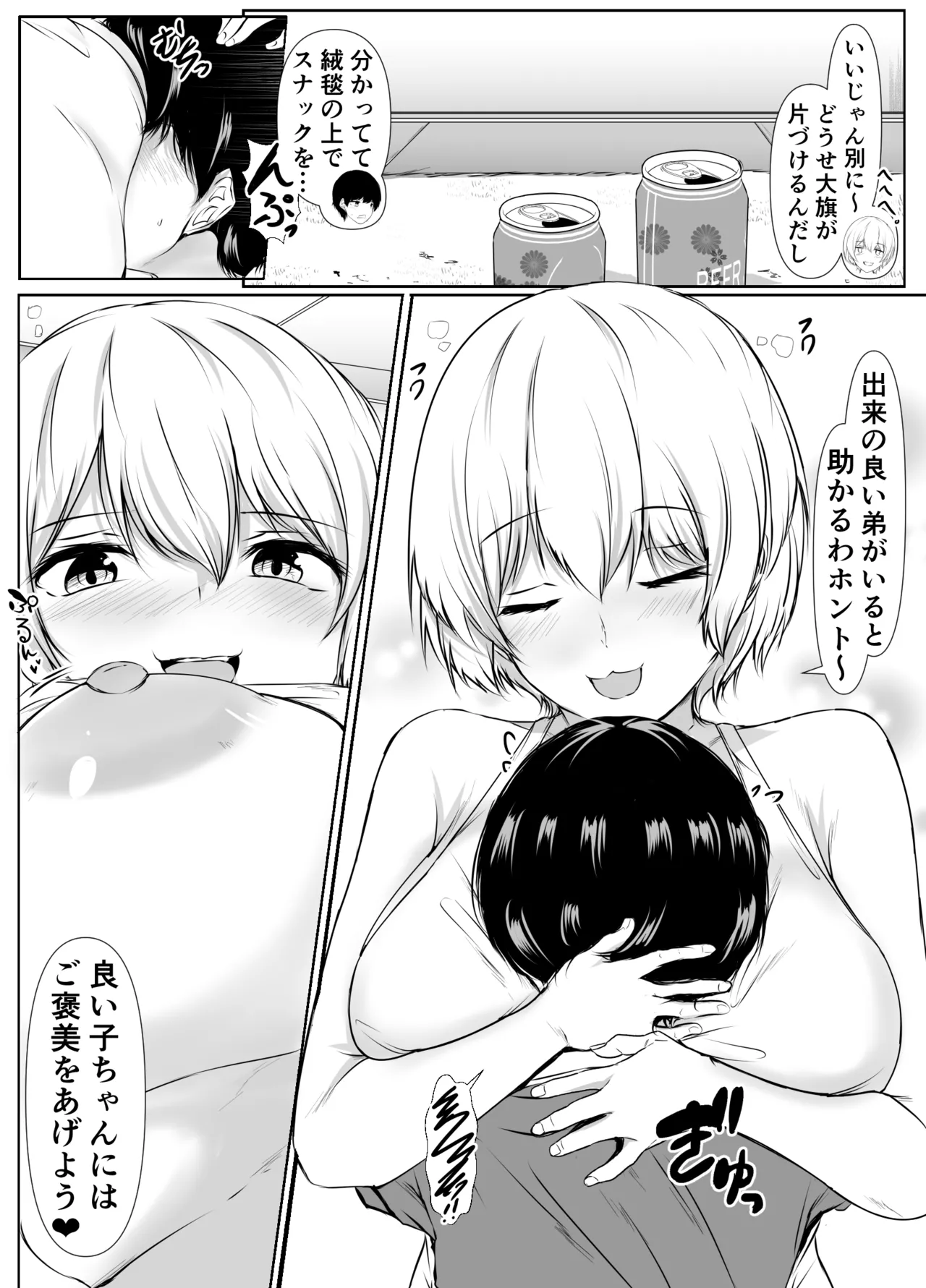 Page 52
