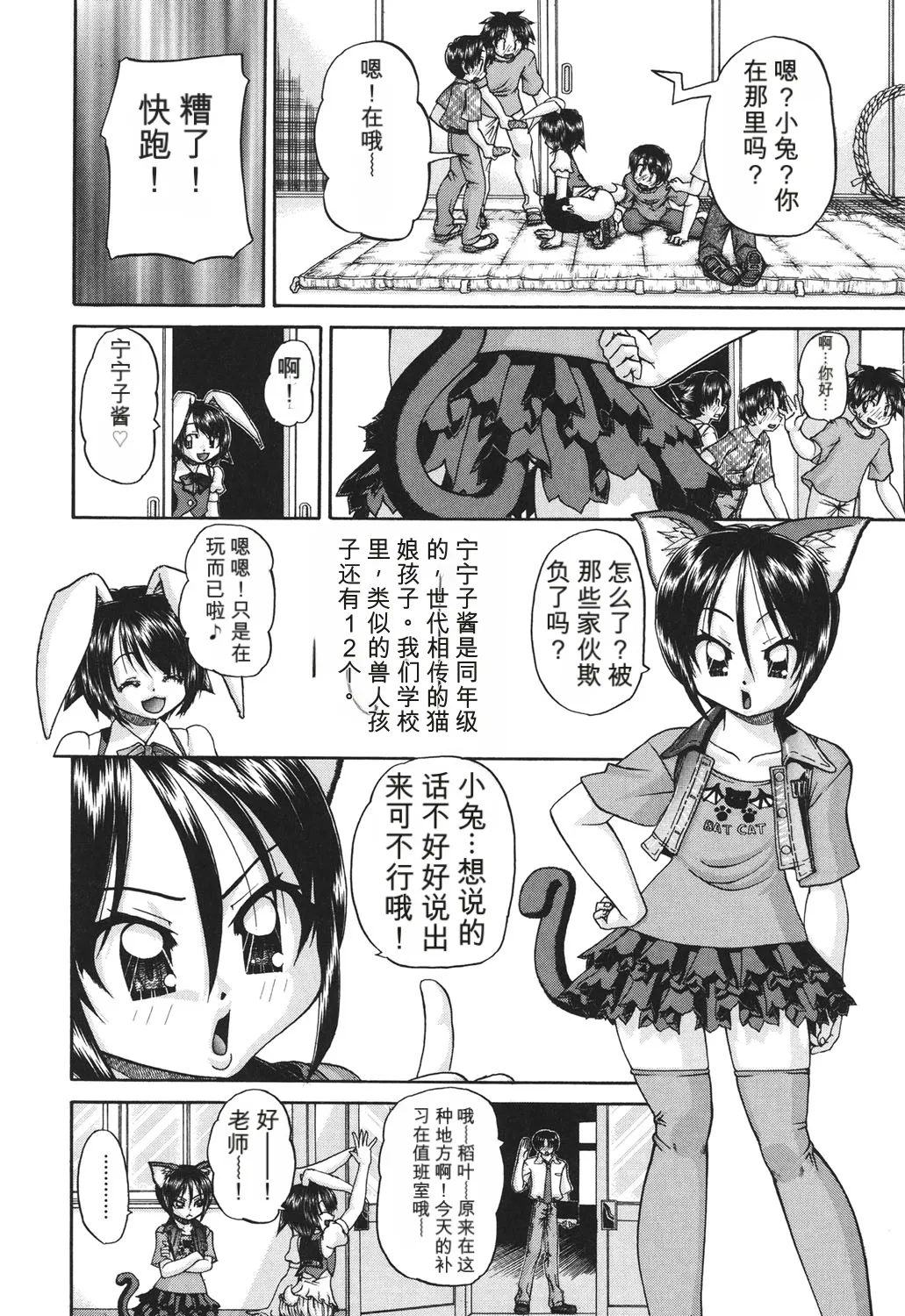 Page 91