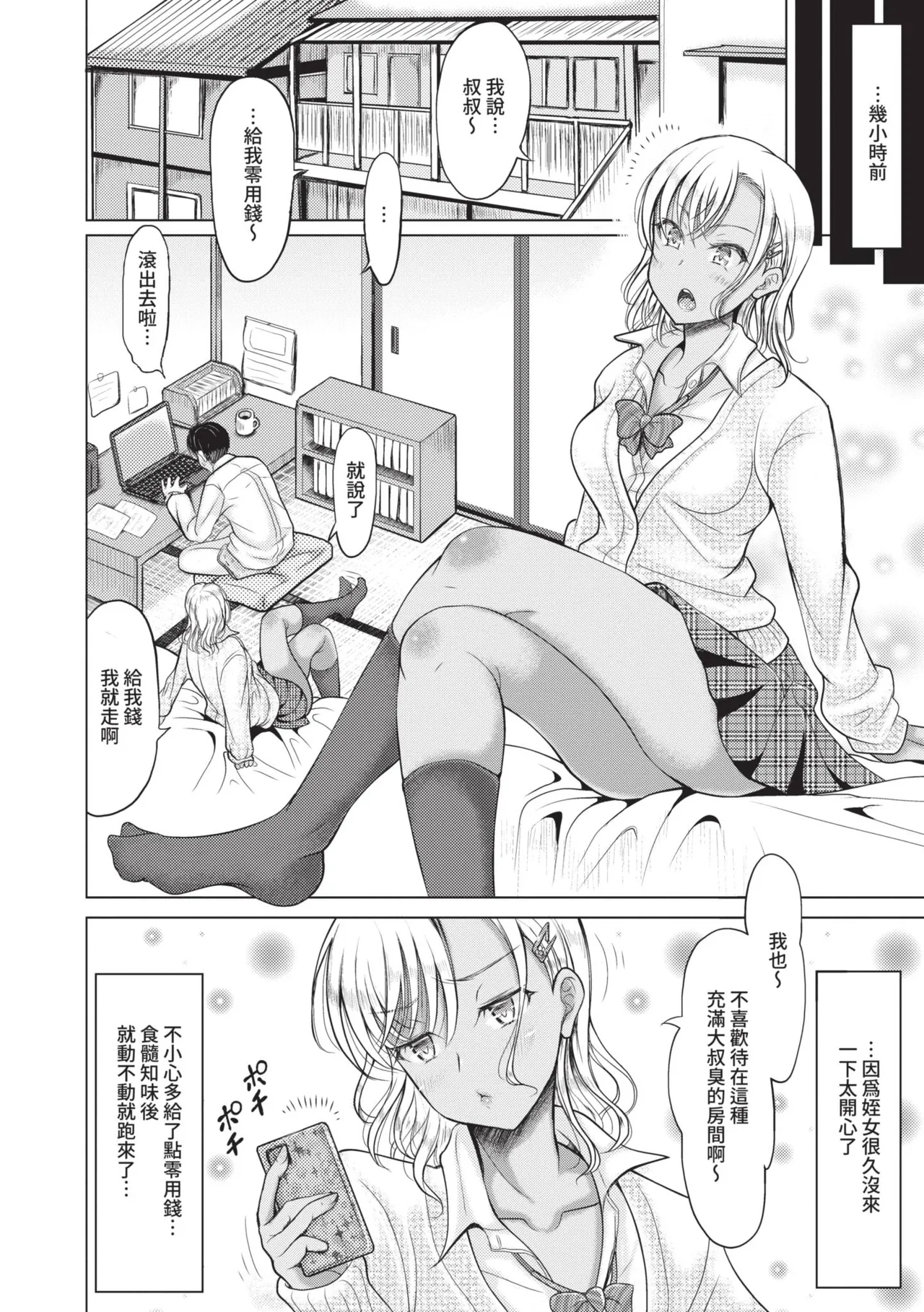 Page 101