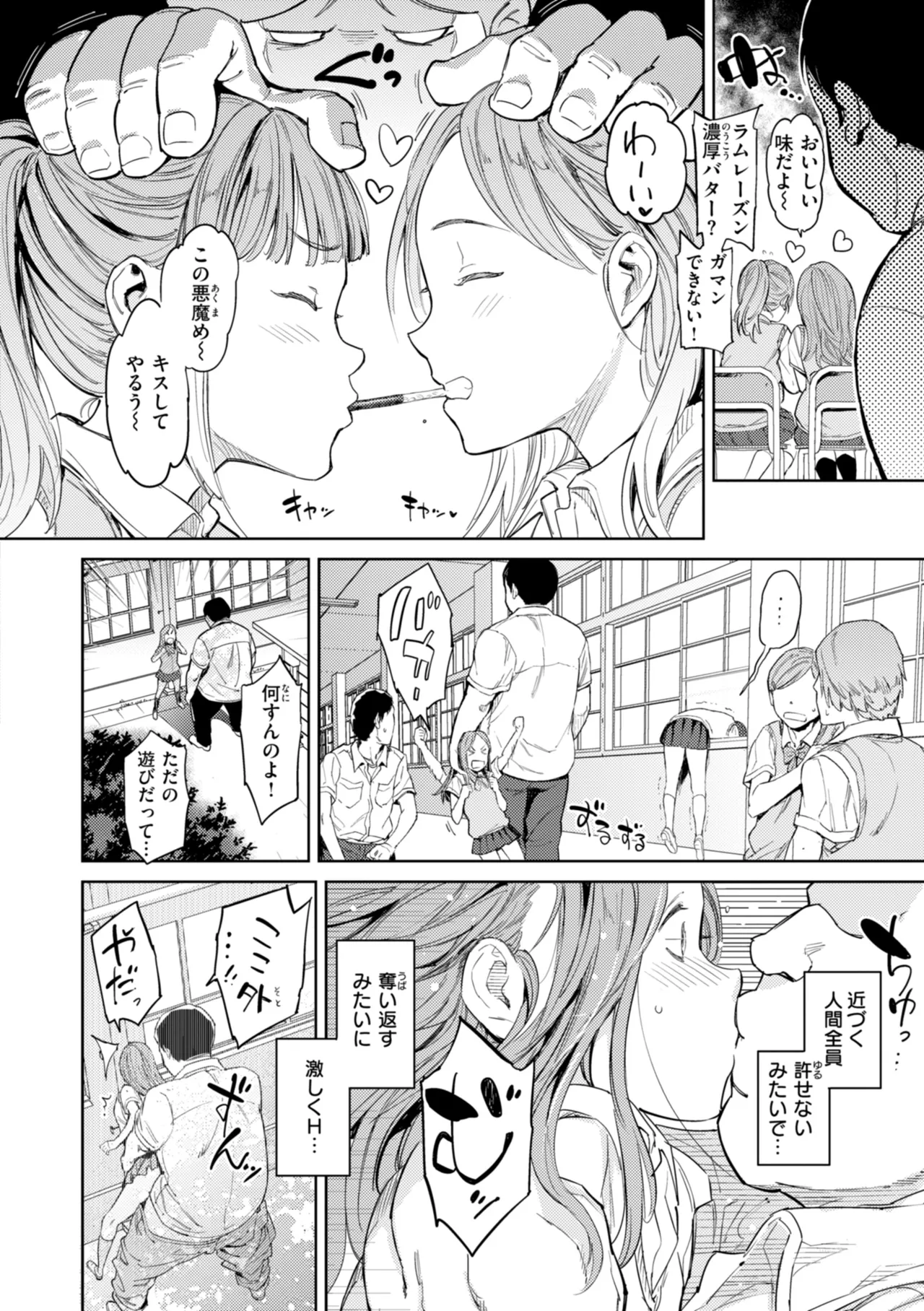 Page 172