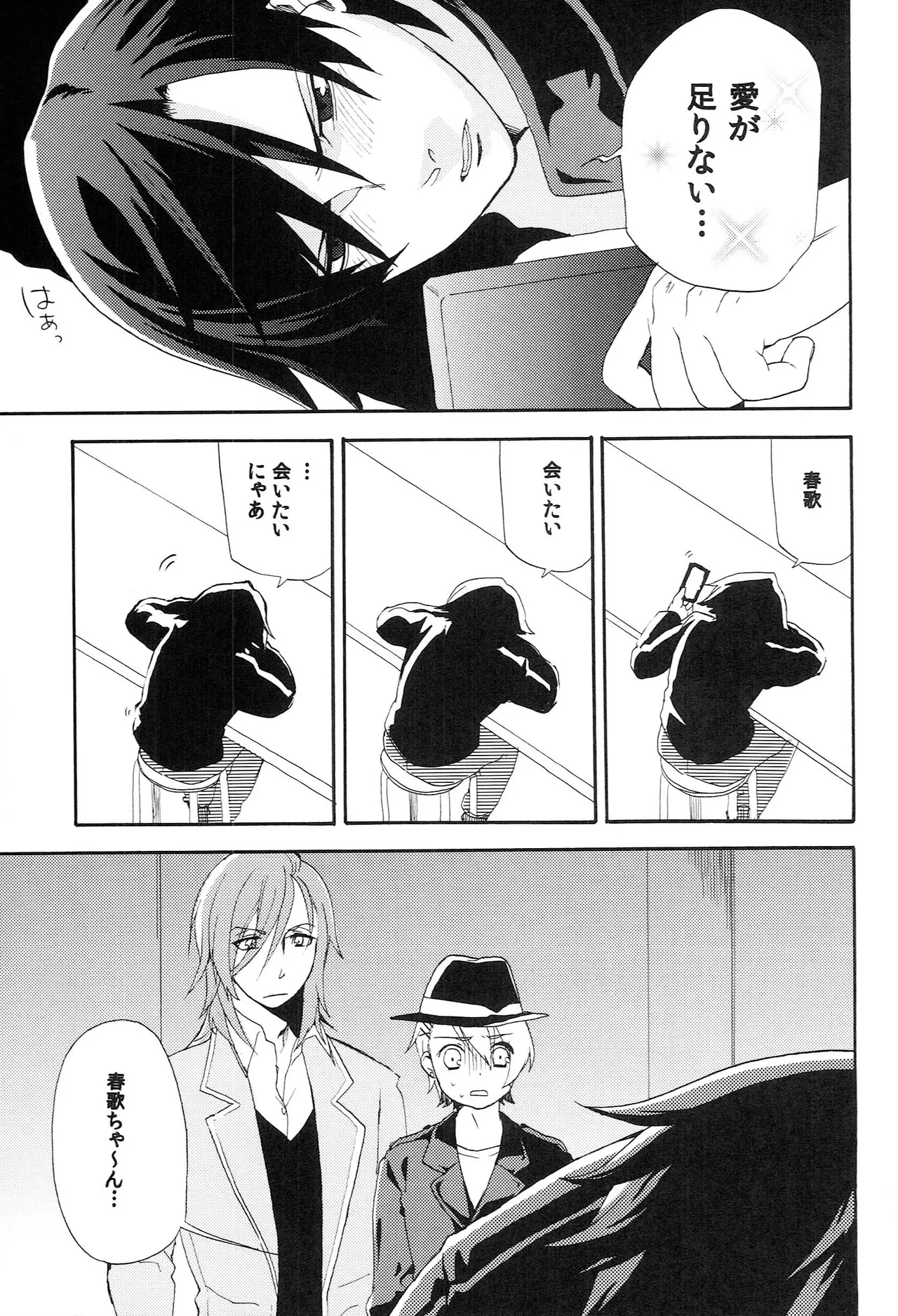 Page 23