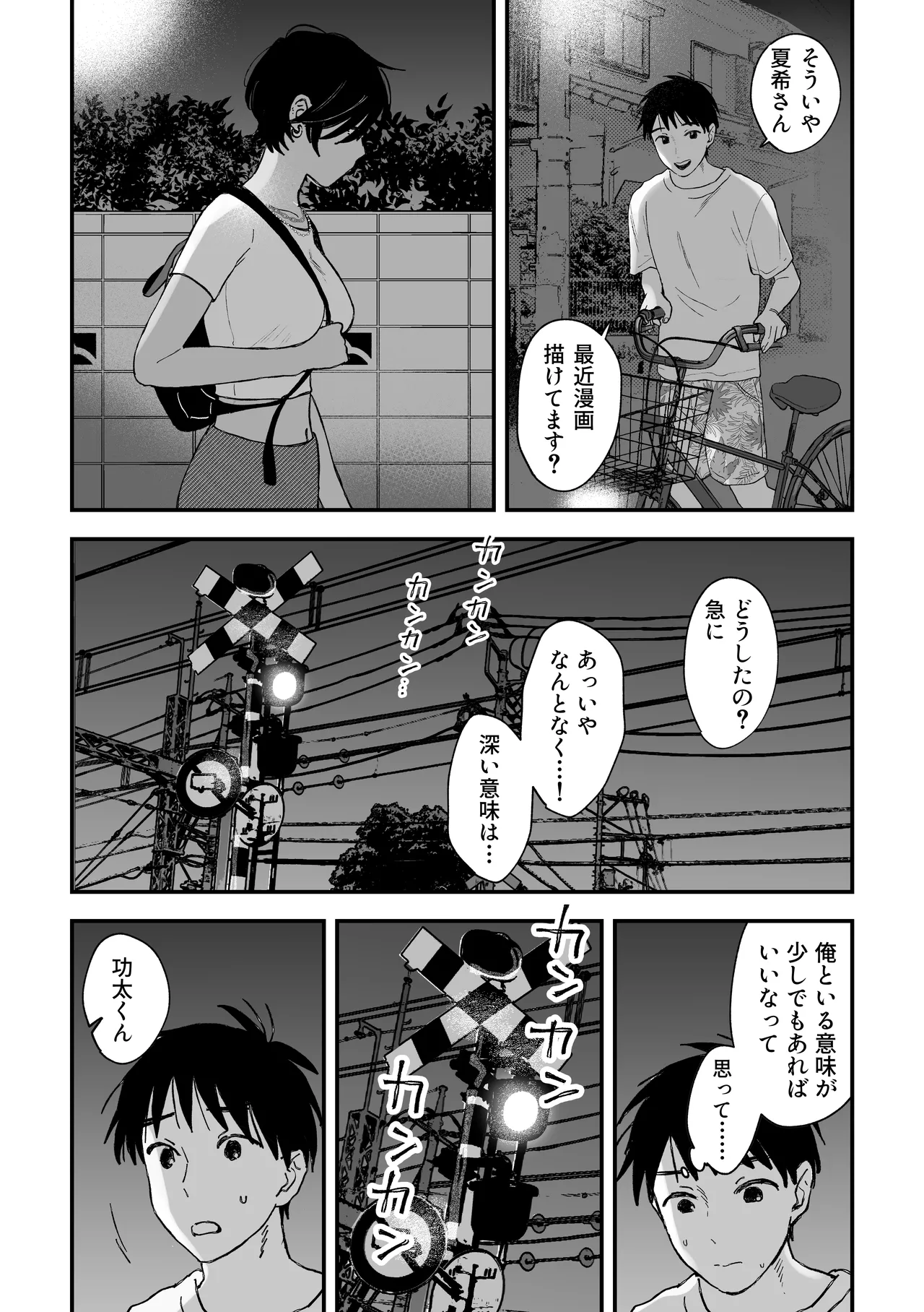 Page 67