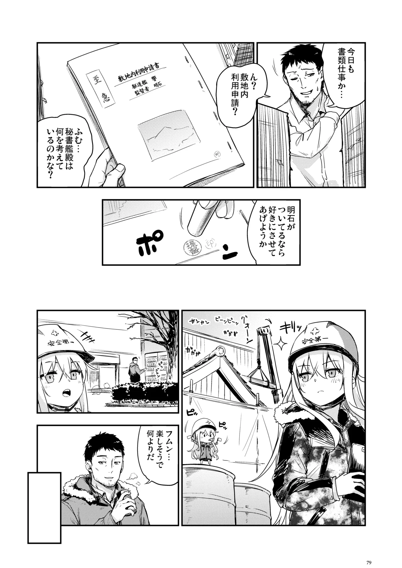 Page 78