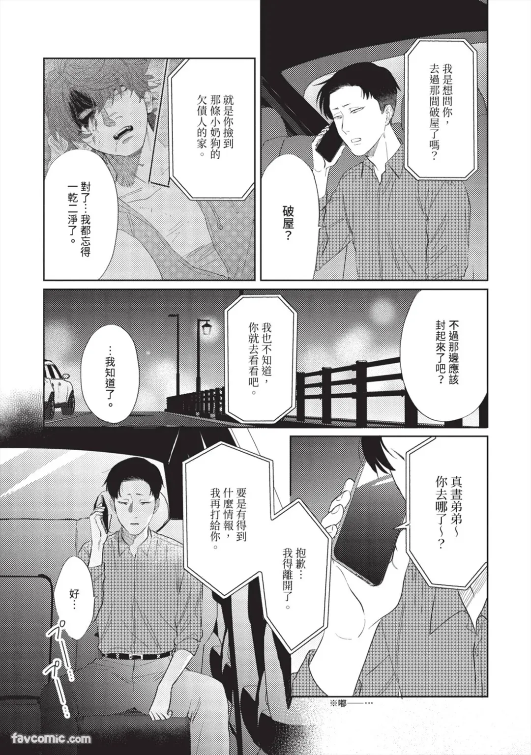 Page 138