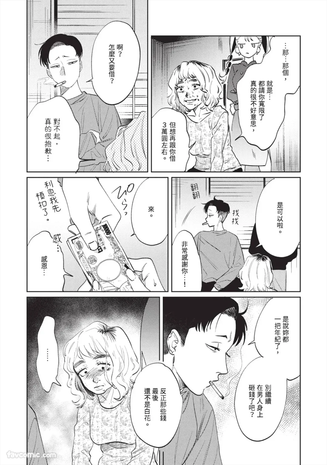 Page 70