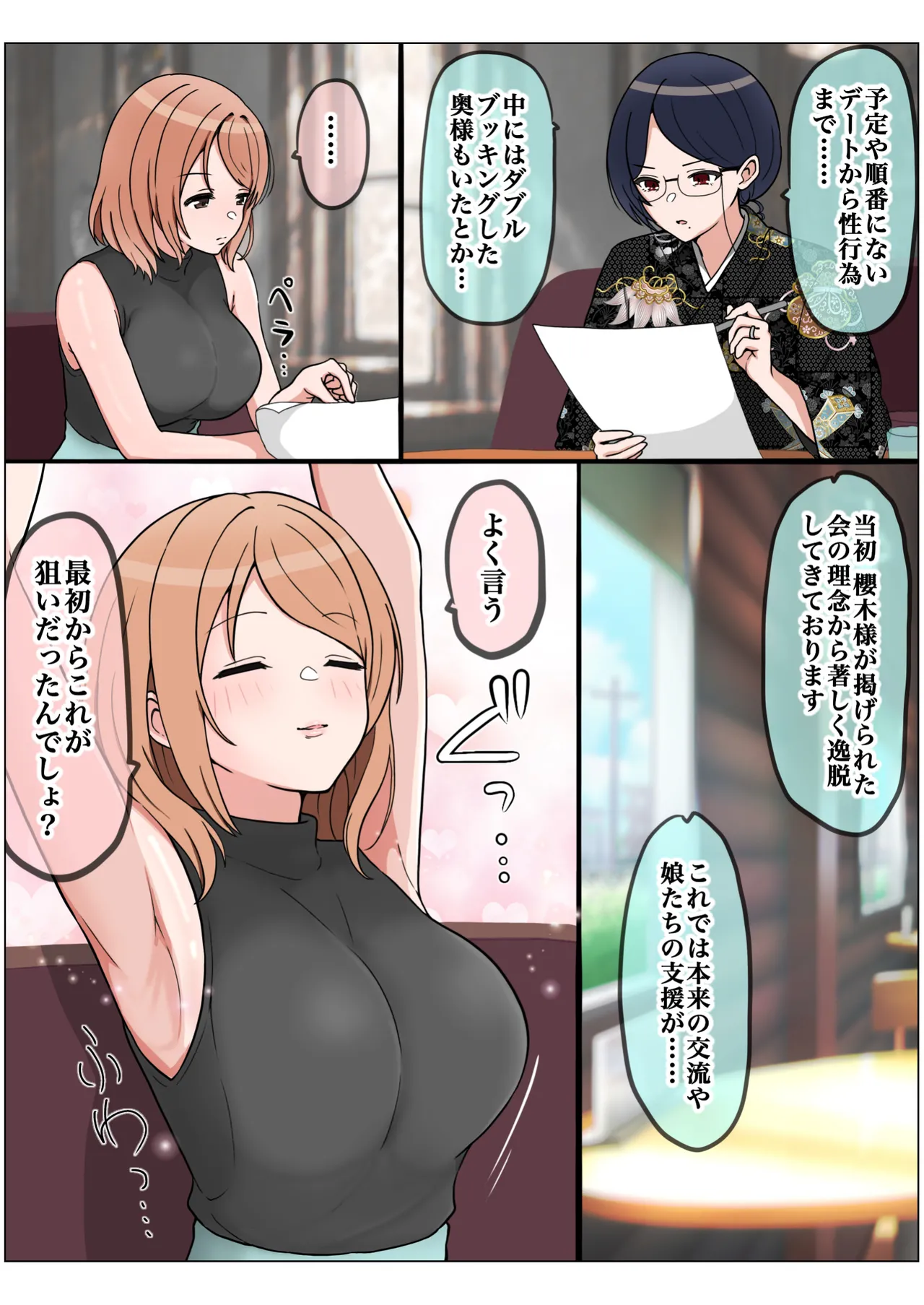 Page 159