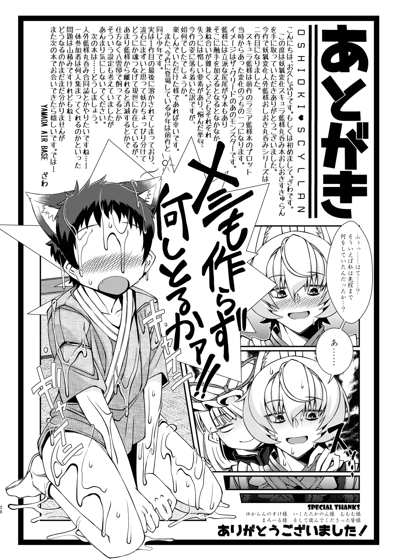 Page 57