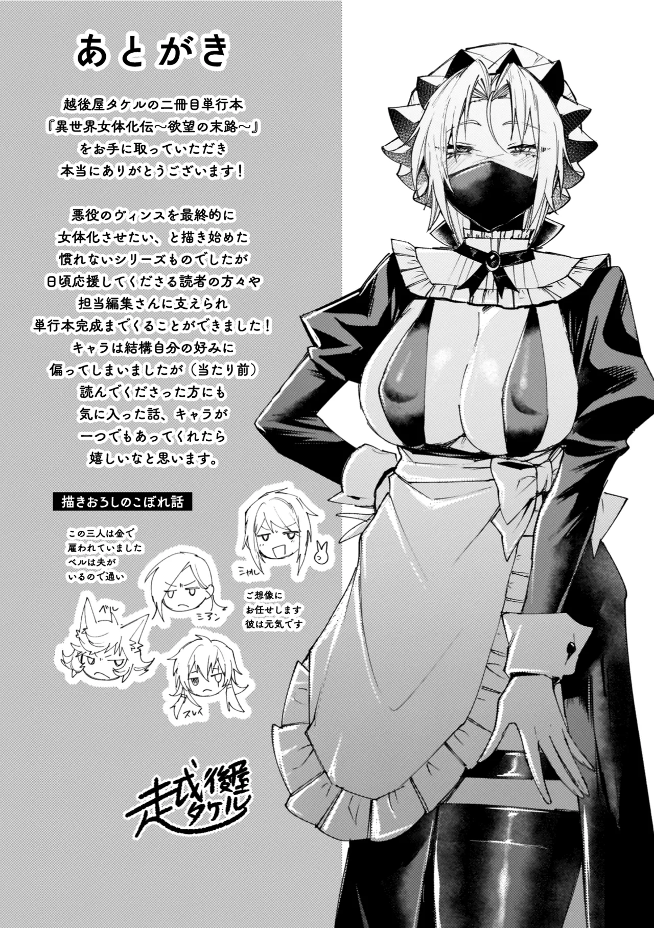 Page 193
