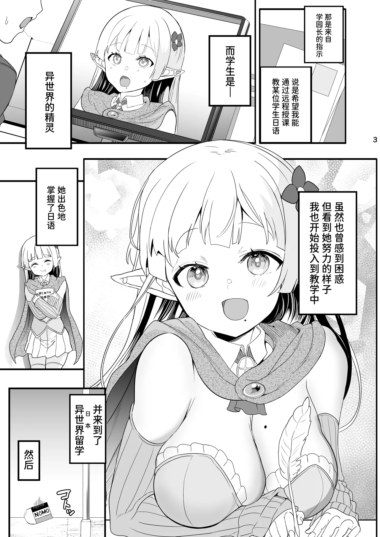 Page 3