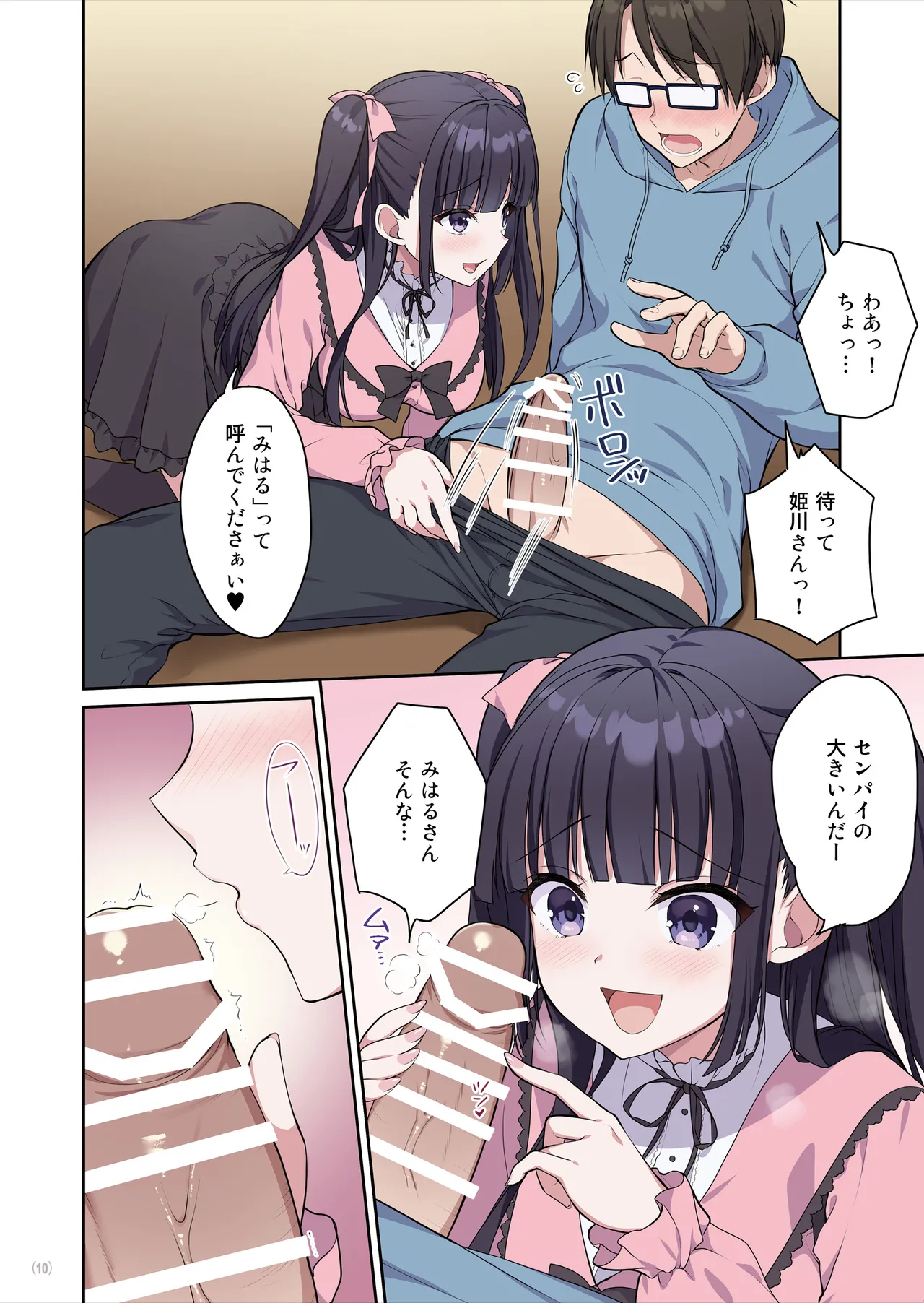Page 11