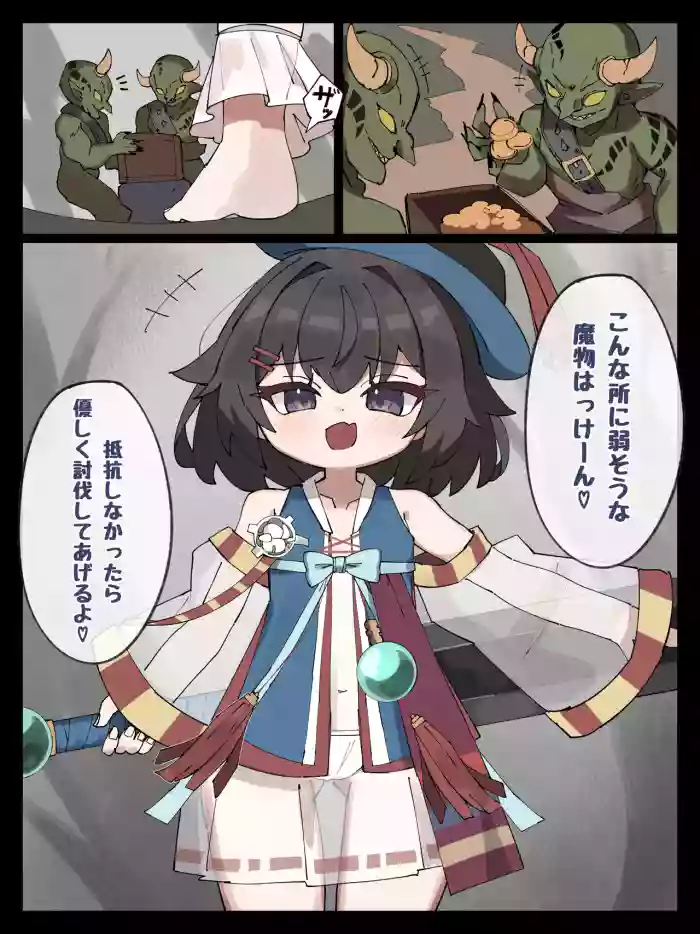 Mesugaki Botehara Wakarase