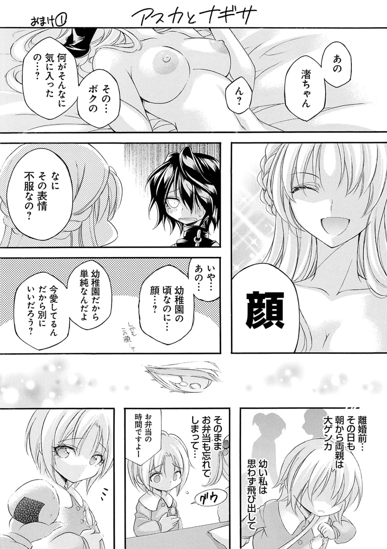 Page 199