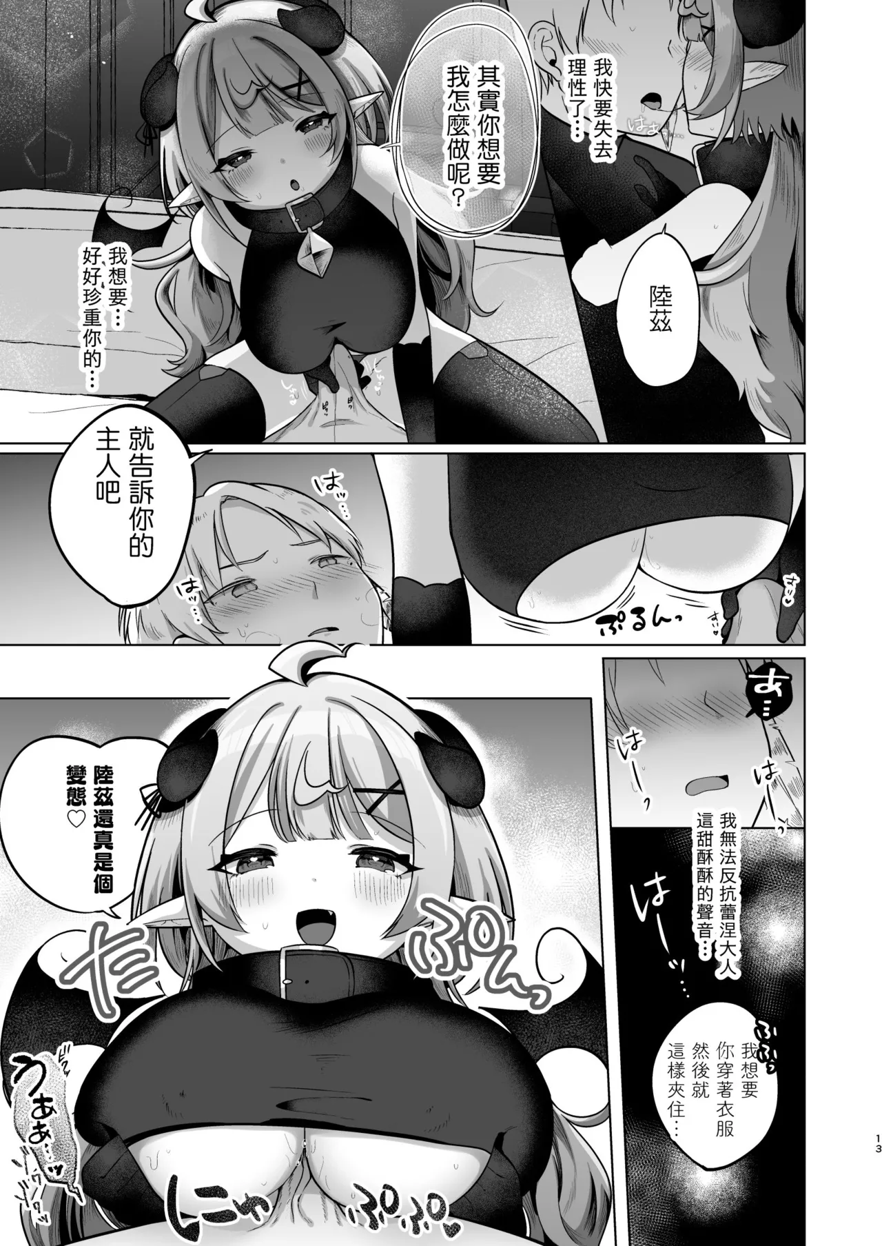 Page 13