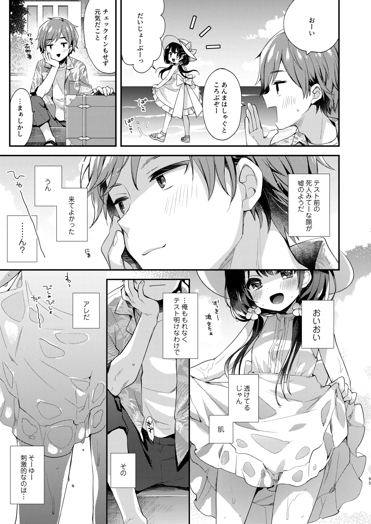 Page 95