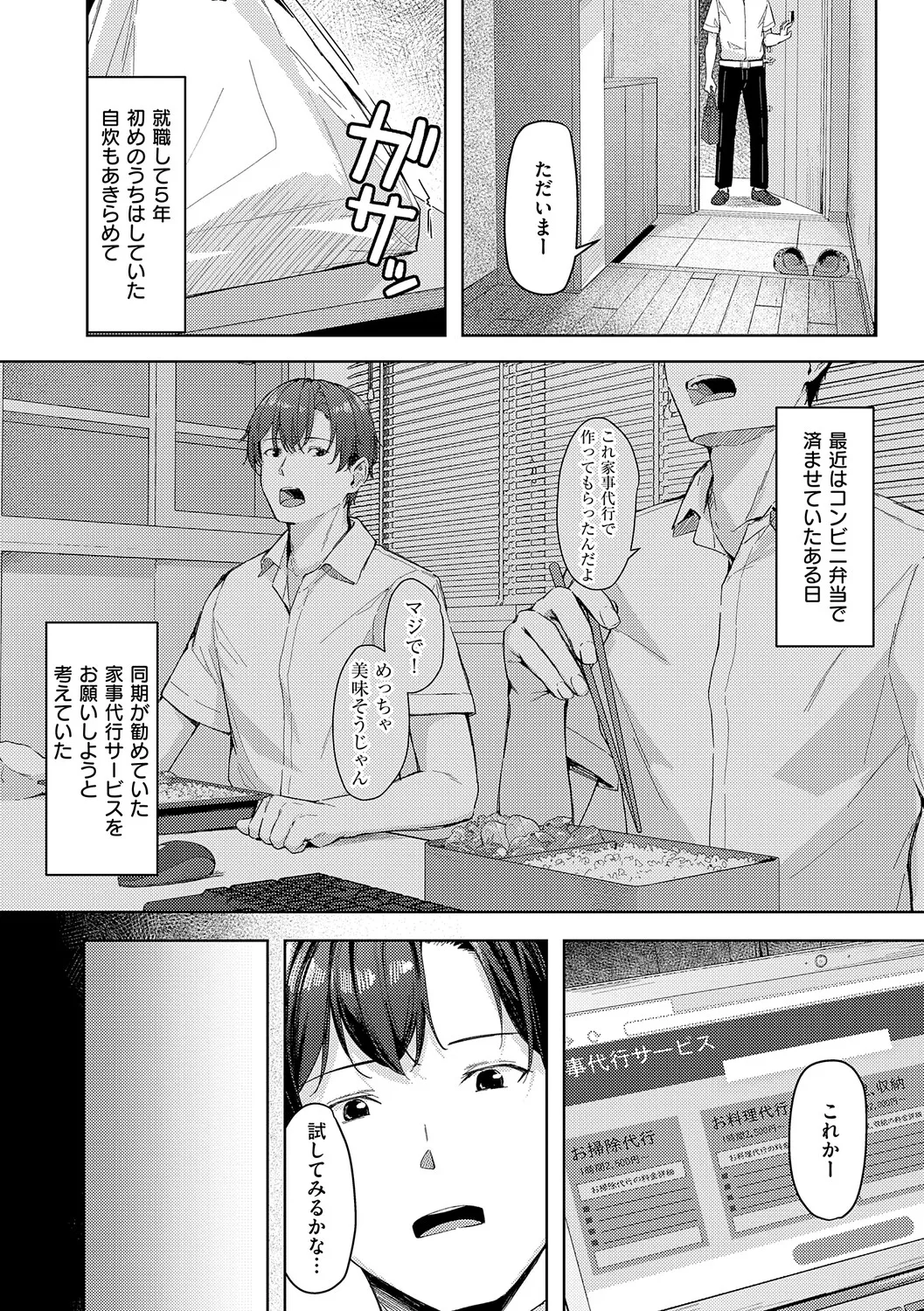 Page 139