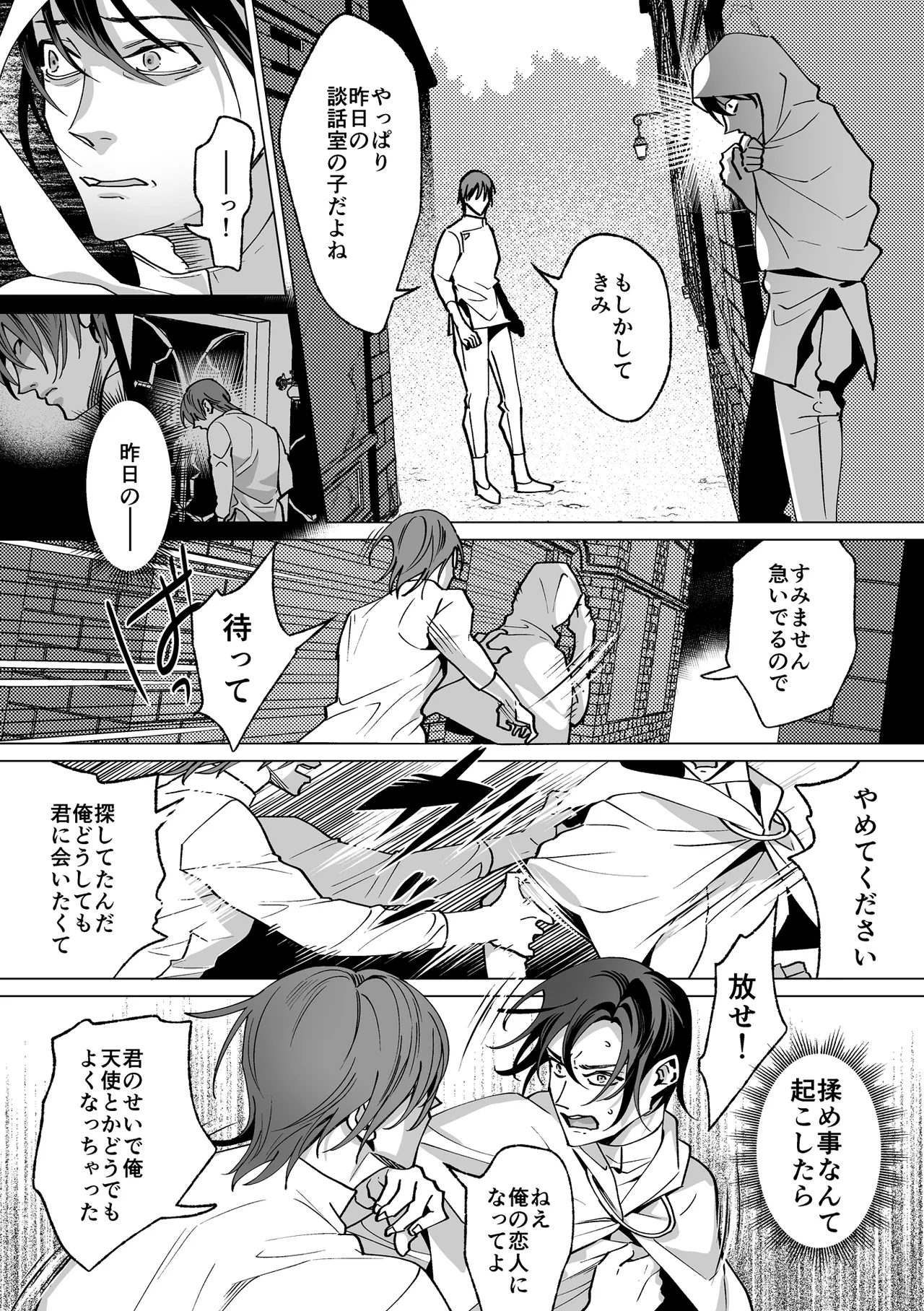 Page 74