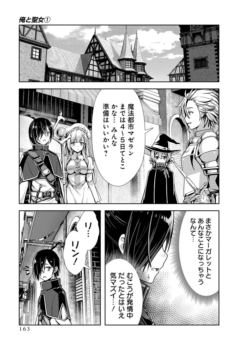 Page 165