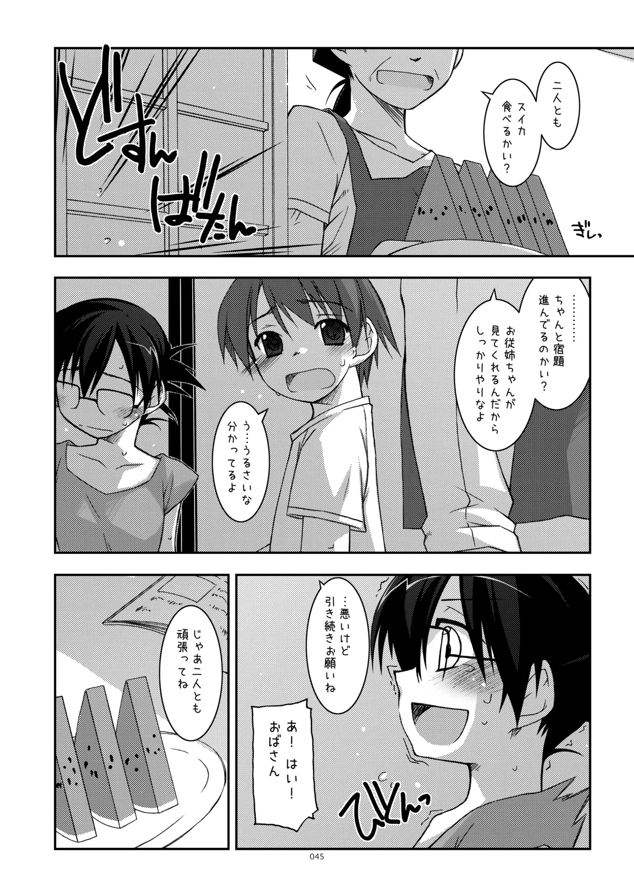 Page 45