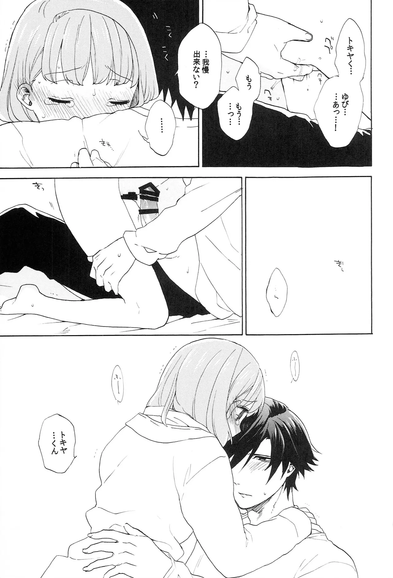Page 191