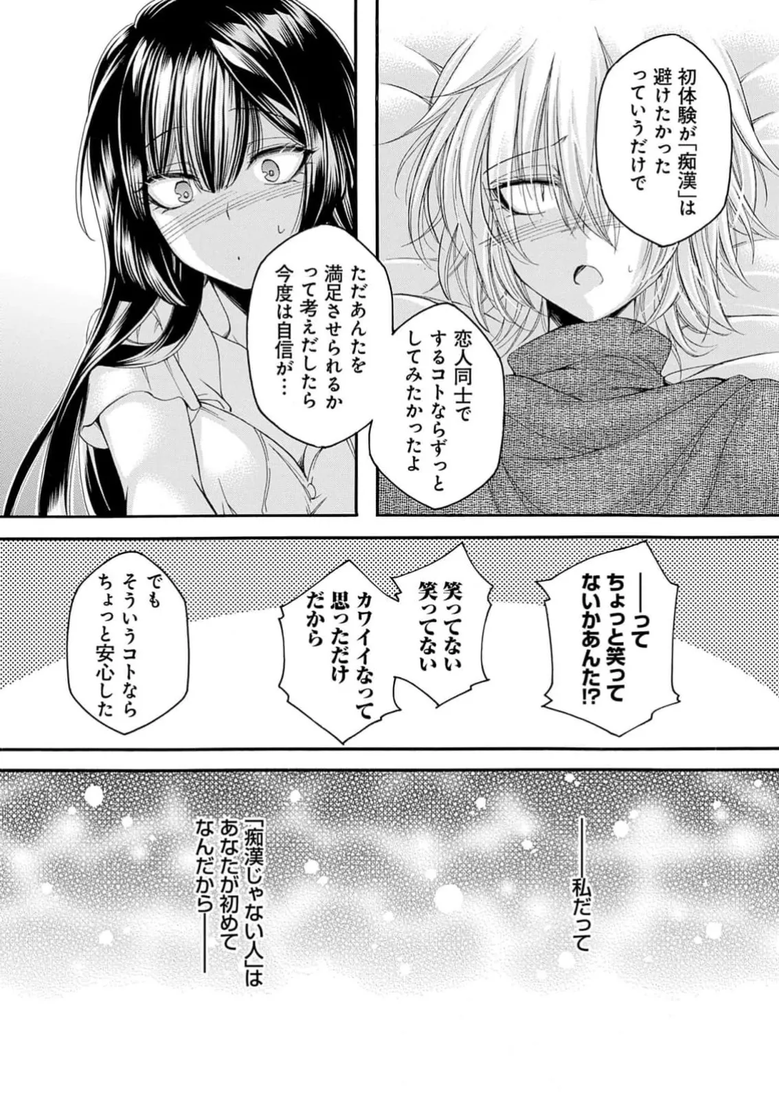 Page 207