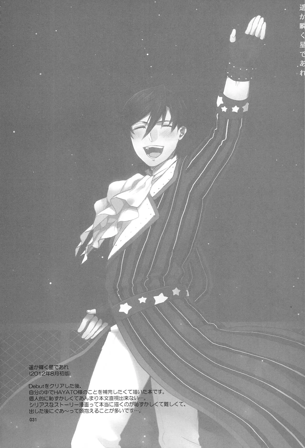 Page 31