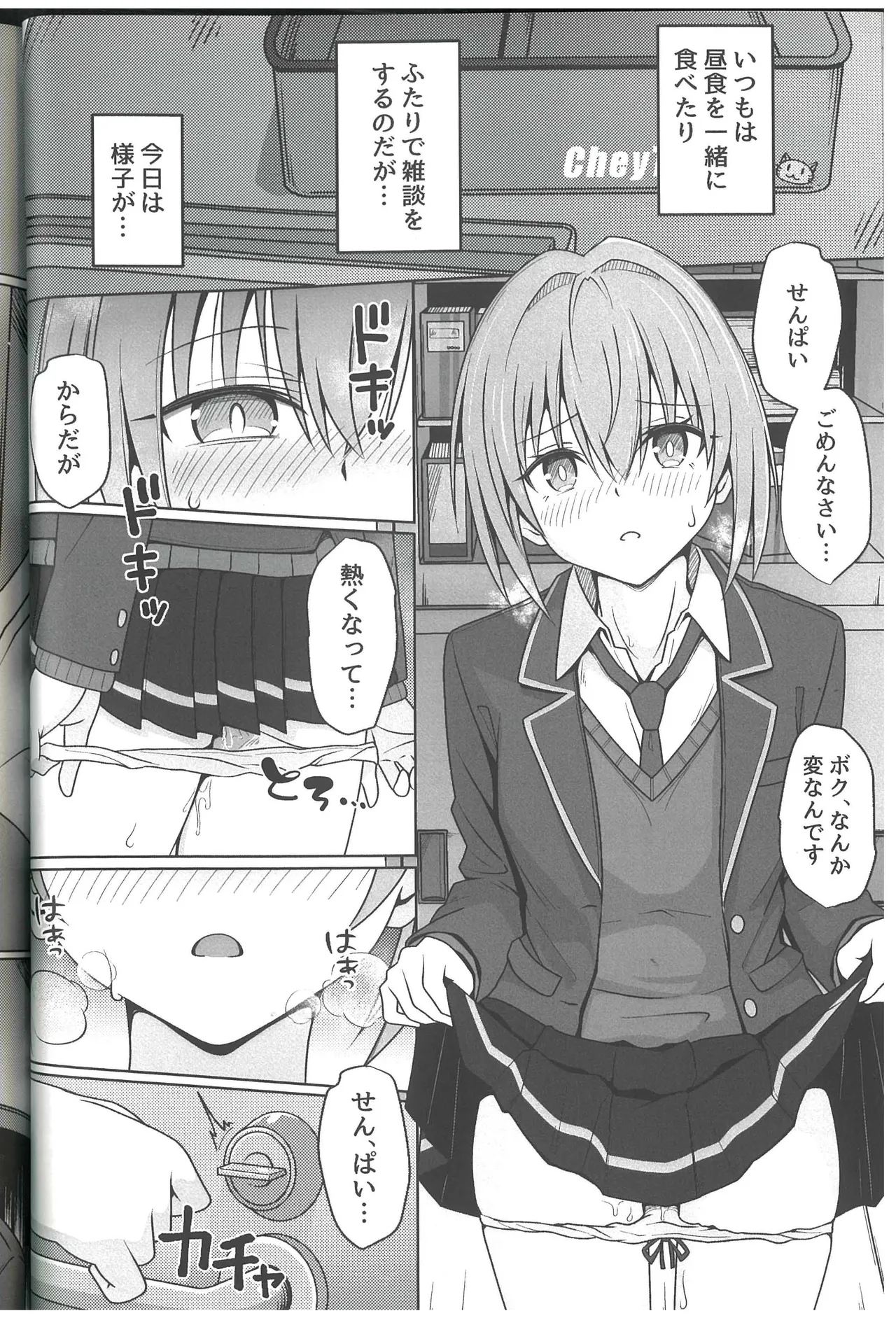 Page 52
