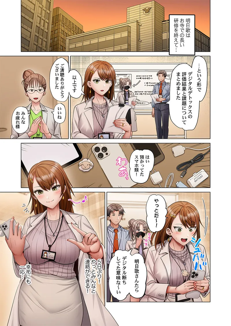 Page 243