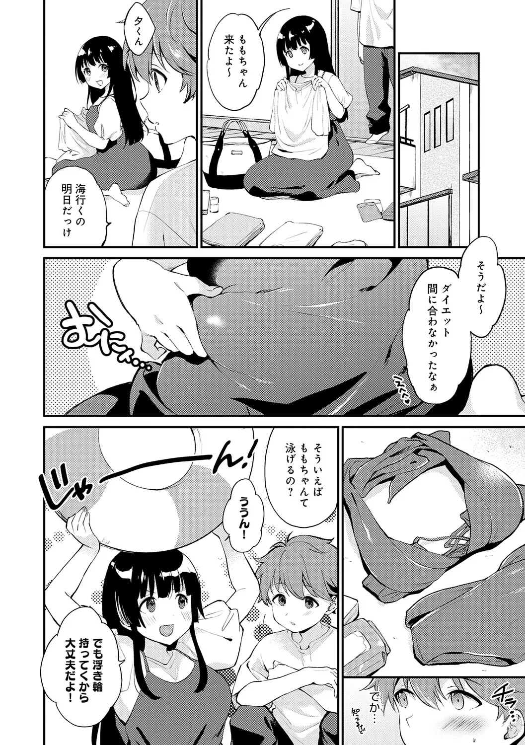 Page 87