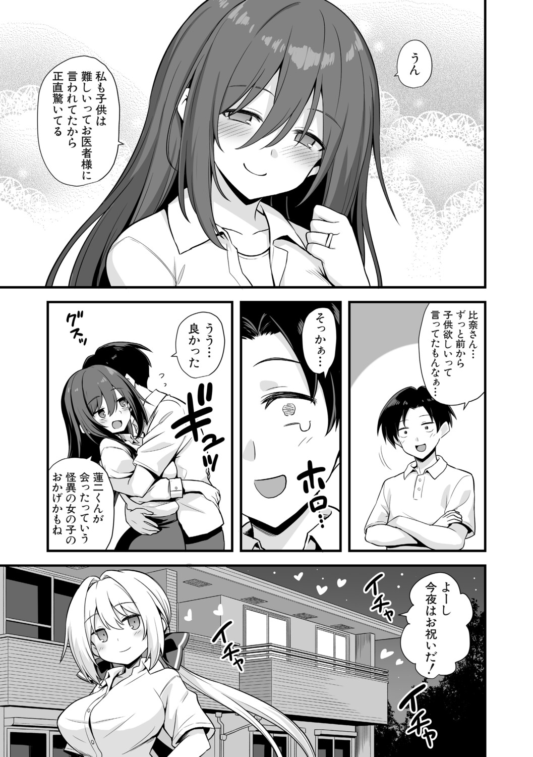 Page 254