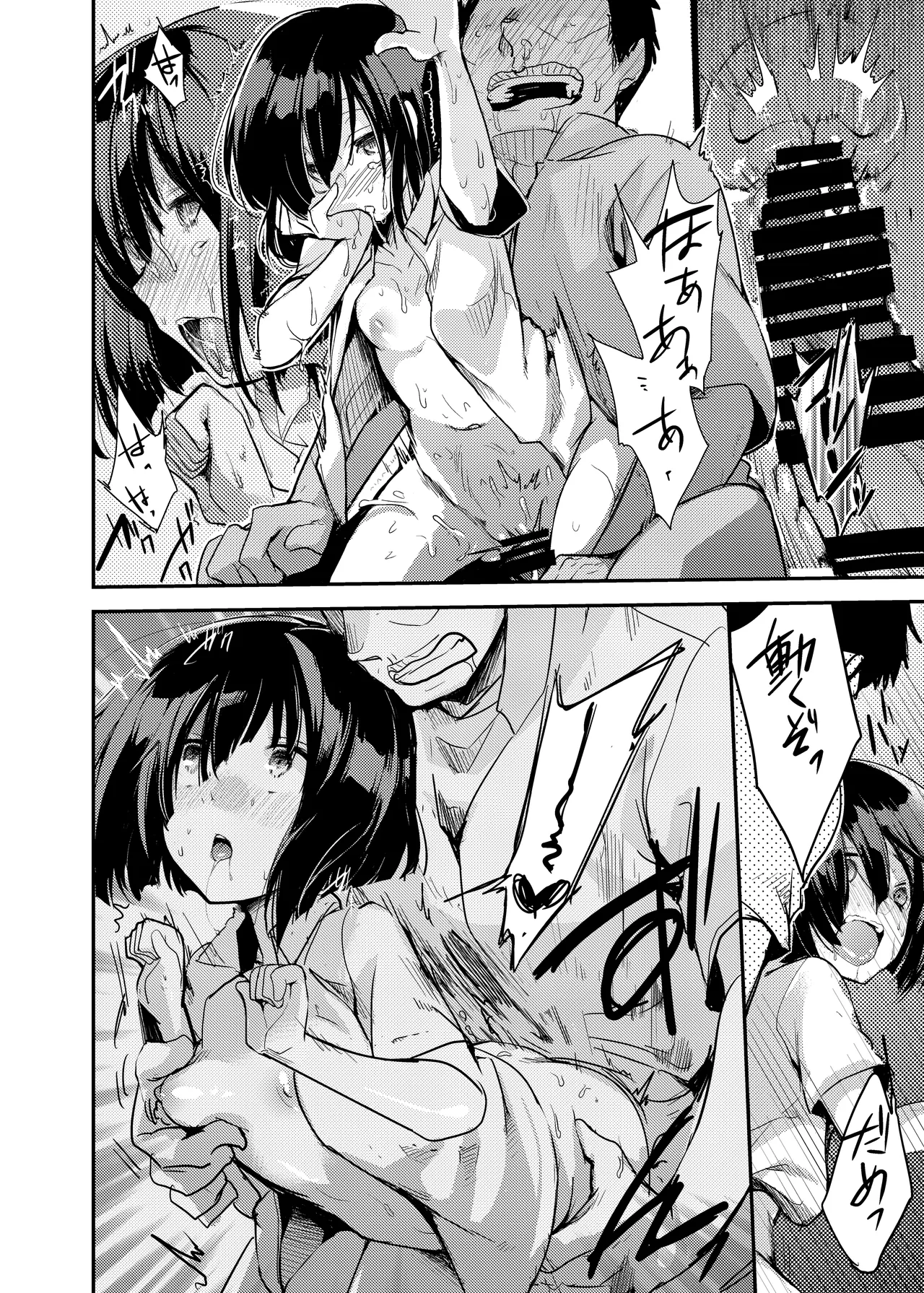 Page 81