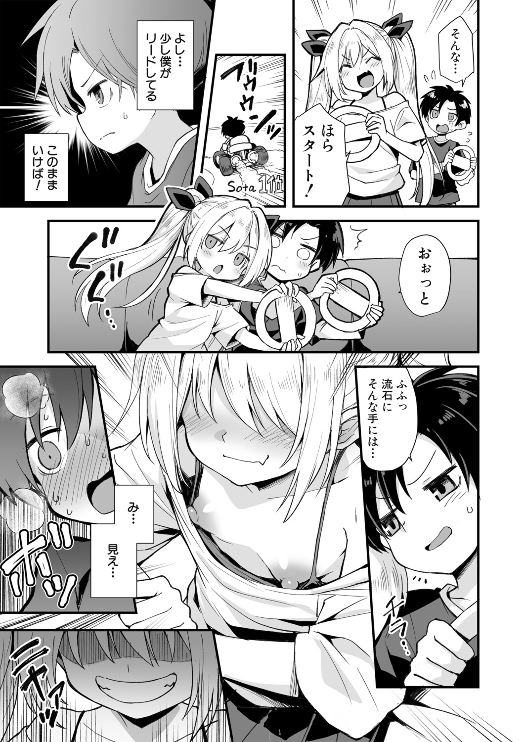 Page 182