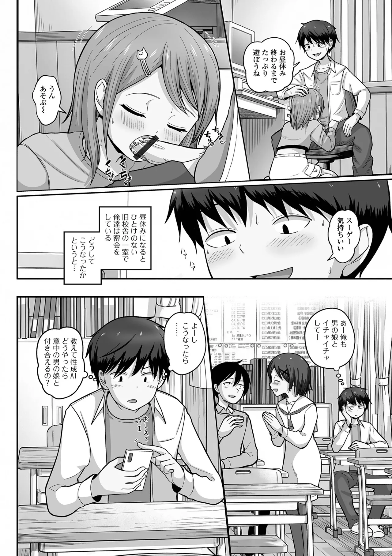 Page 84